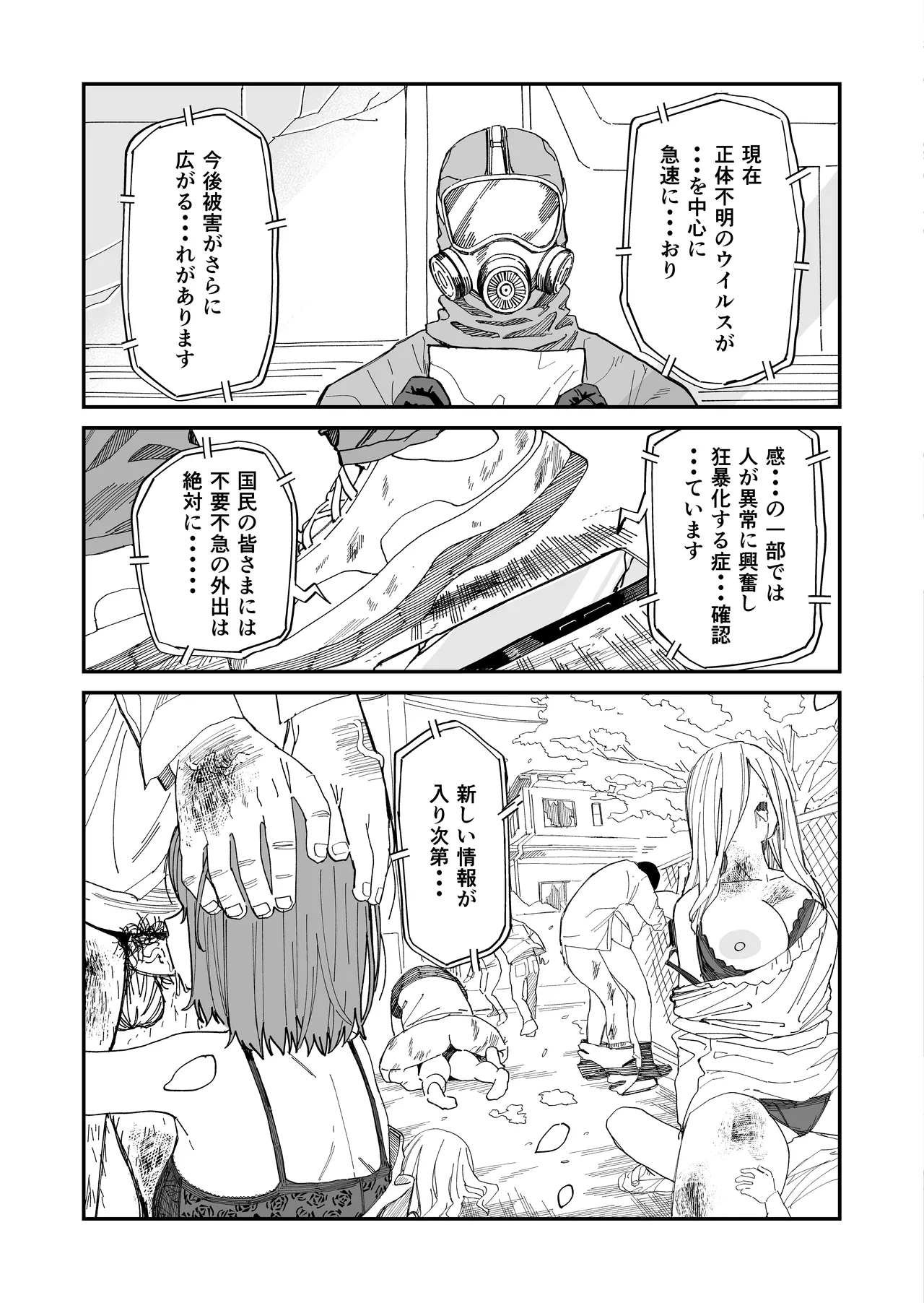 [Mameroku]Kimura Sensei Kansatsu Nikki[Digital] Page 35
