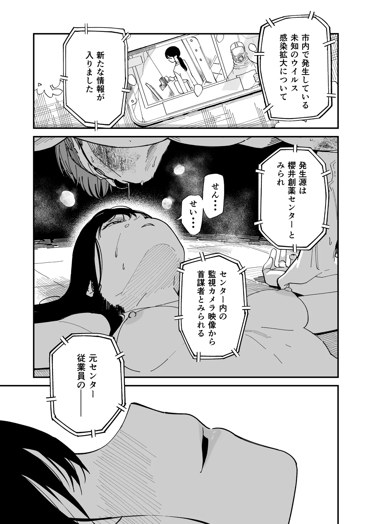 [Mameroku]Kimura Sensei Kansatsu Nikki[Digital] Page 39