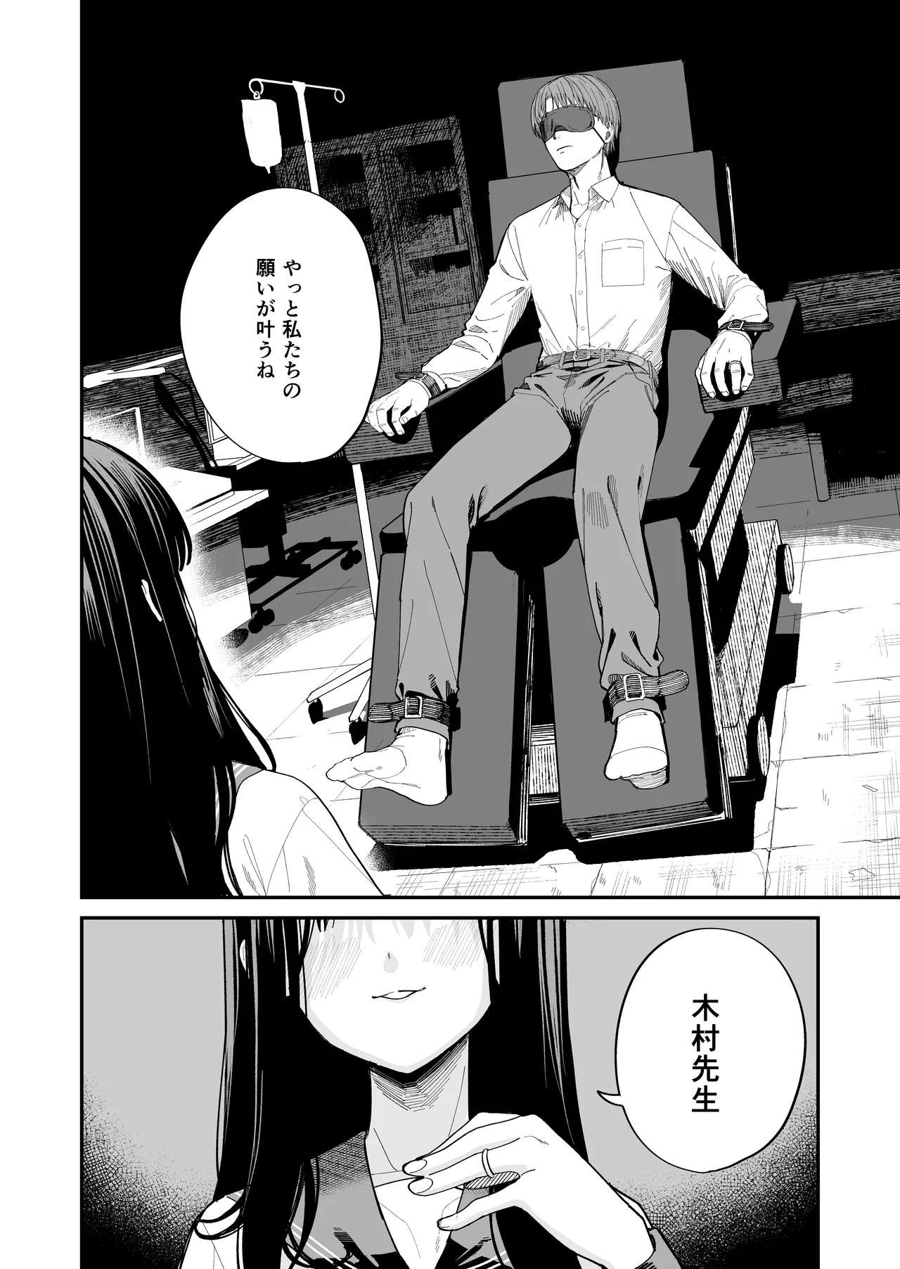 [Mameroku]Kimura Sensei Kansatsu Nikki[Digital] Page 4