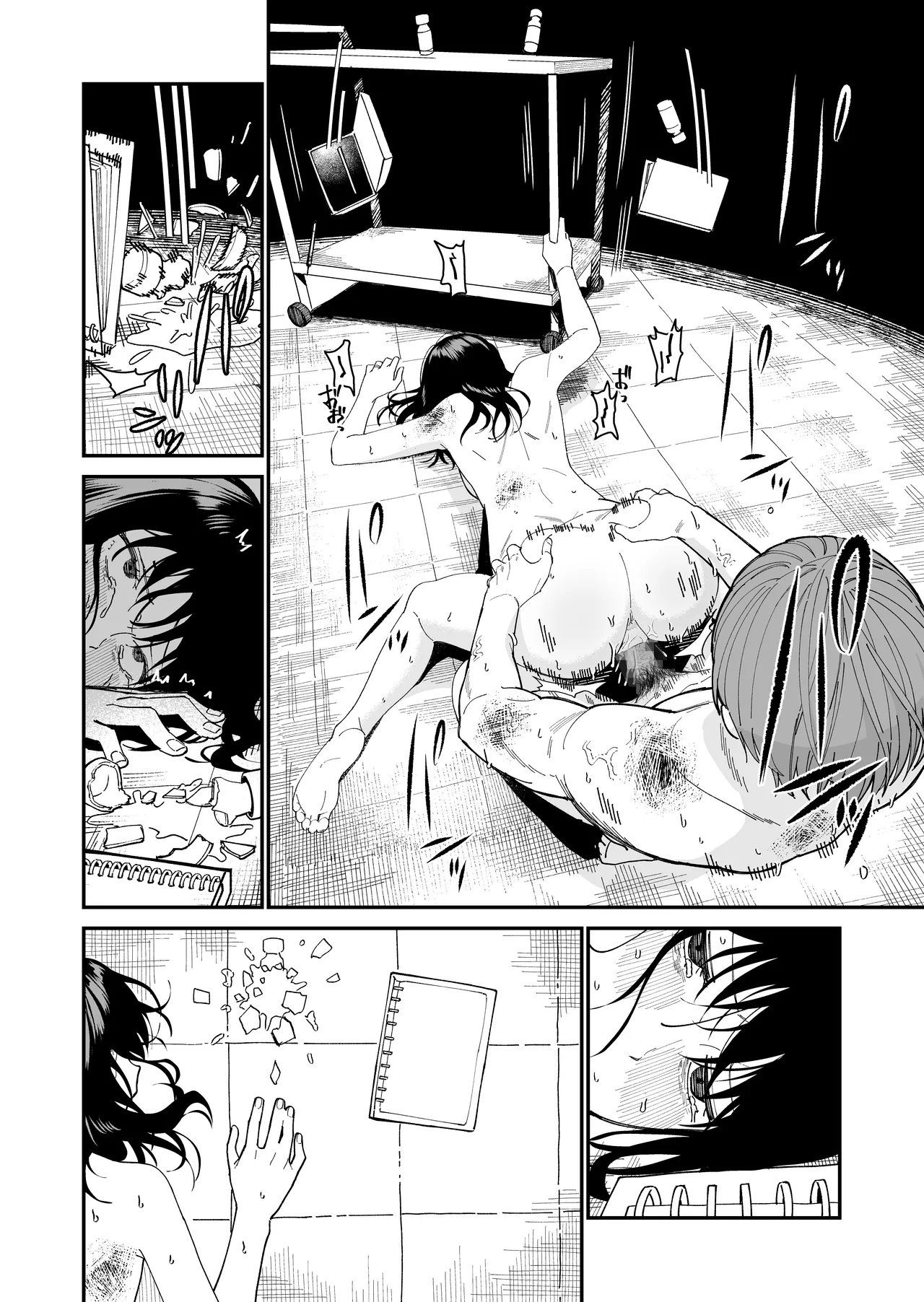 [Mameroku]Kimura Sensei Kansatsu Nikki[Digital] Page 46