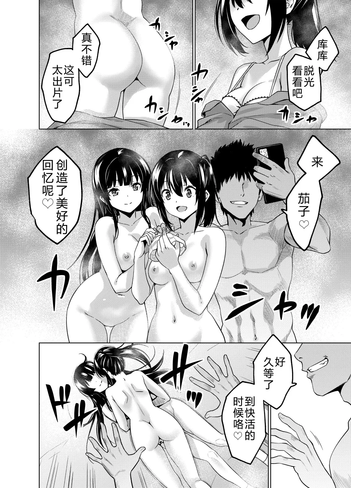 [FANBOX]As-Special(时间停止合集) [Chinese] [大亏个人汉化] Page 18