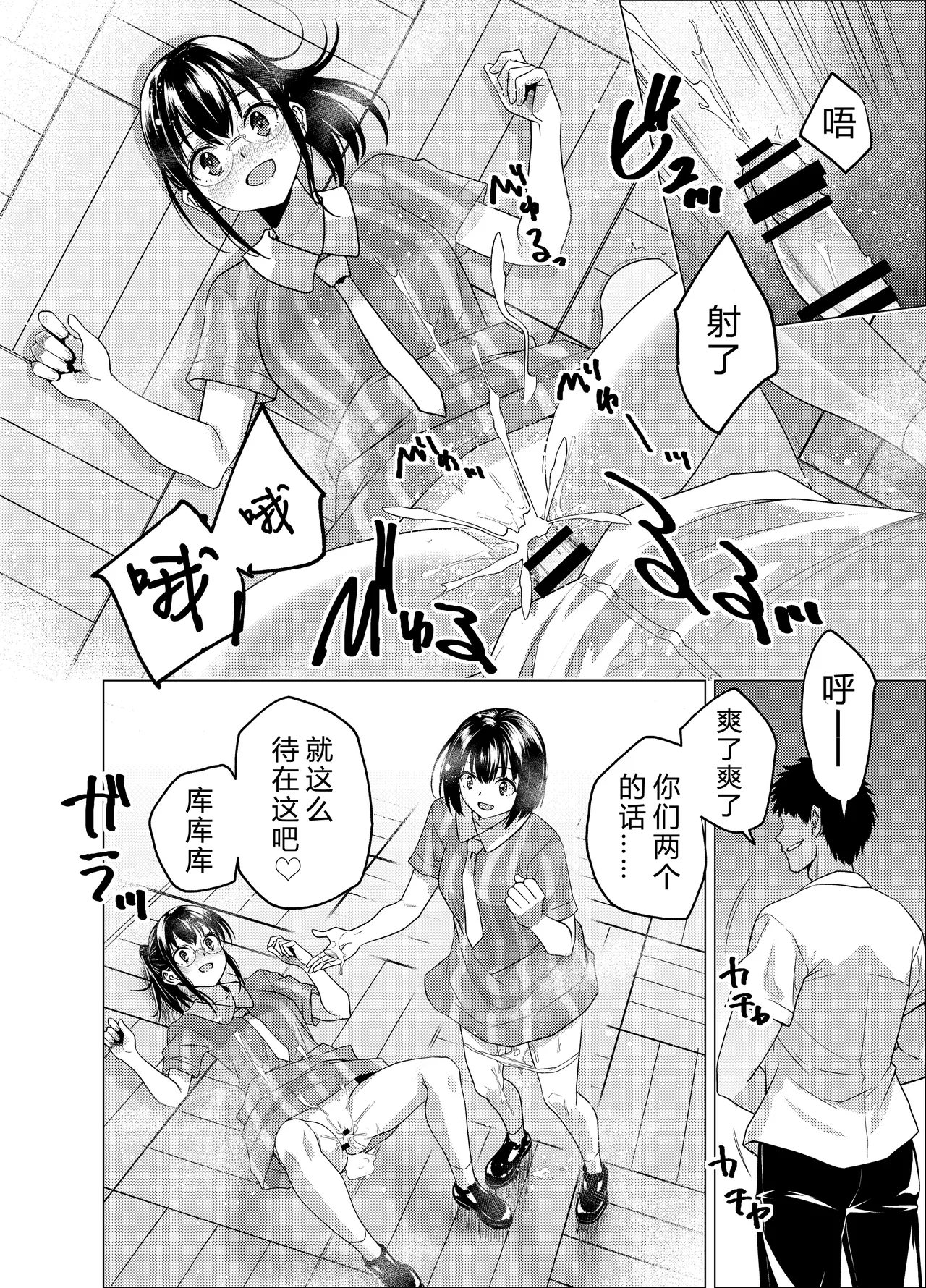 [FANBOX]As-Special(时间停止合集) [Chinese] [大亏个人汉化] Page 28