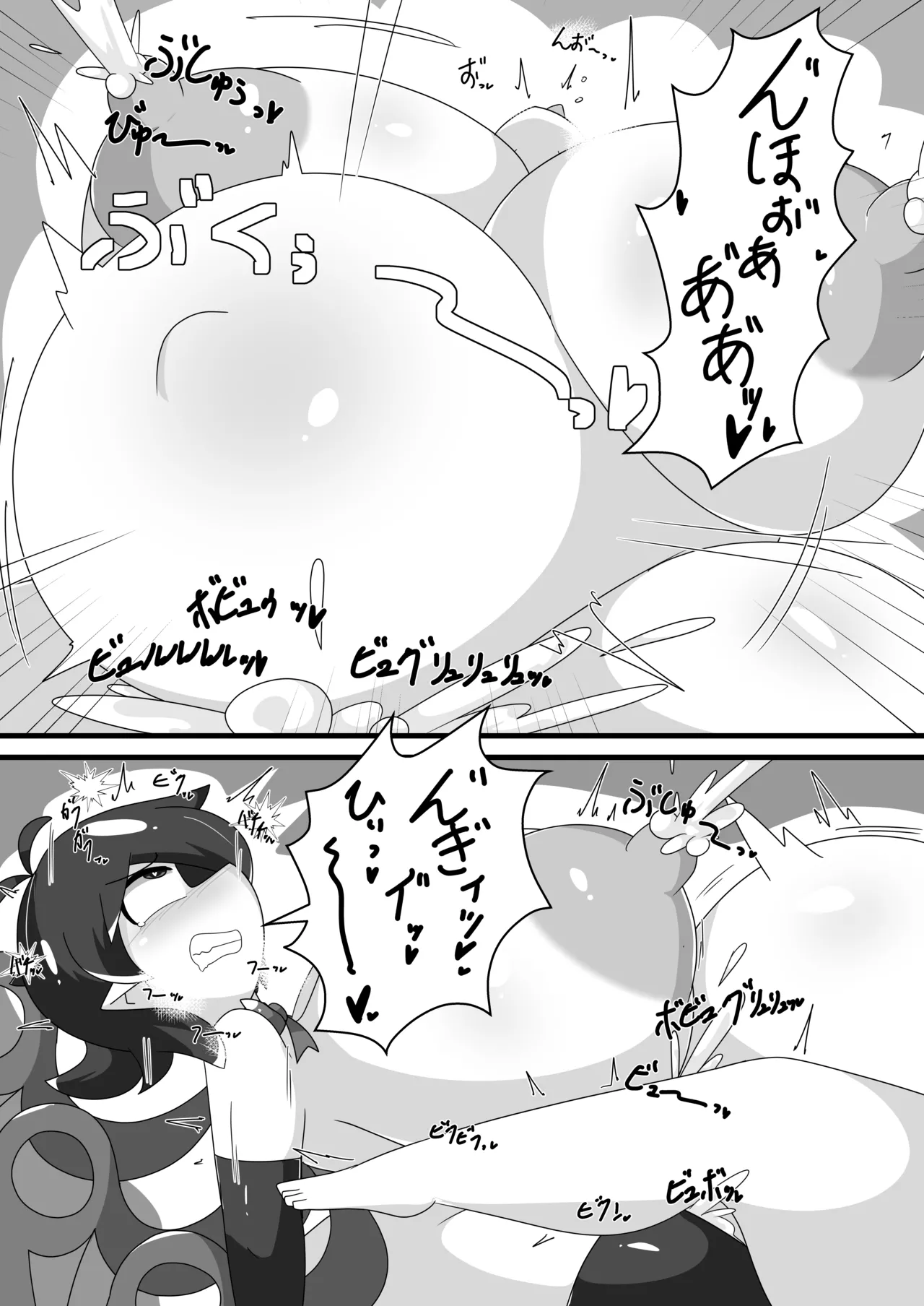 [Namayake Kaikou (Manorea)]Chou Hatsujouki Nue-chan! x Muramuramurasa!!!(Touhou Project) [Digital] Page 24
