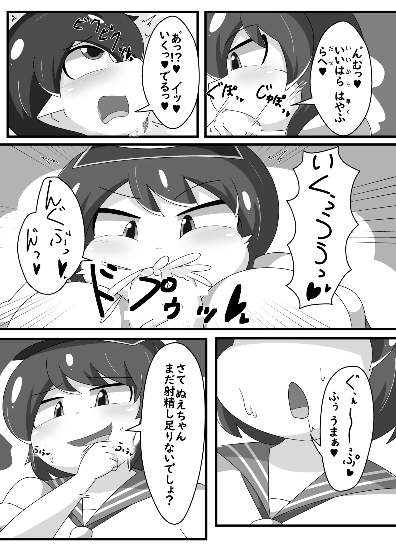 [Namayake Kaikou (Manorea)]Chou Hatsujouki Nue-chan! x Muramuramurasa!!!(Touhou Project) [Digital] Page 5