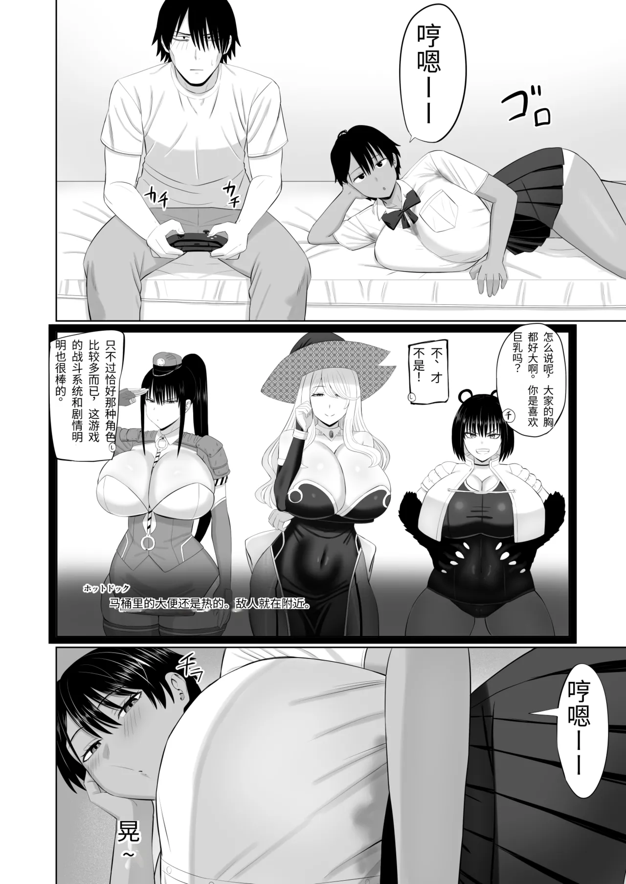 [Aramaa]Otokomasari na Osananajimi ga Ecchi no Toki Dake Onnappoku Naru | 争强好胜的假小子青梅竹马只有在做爱时才会显露出女人味[Chinese][易碎品个人汉化] Page 11