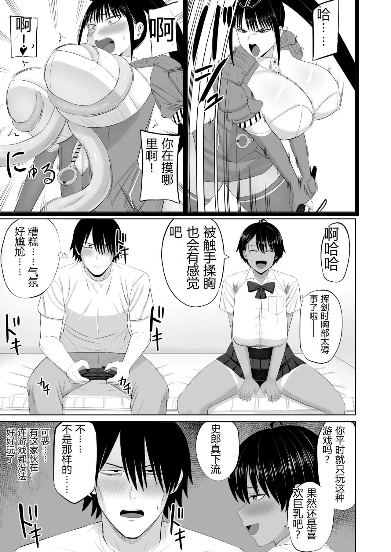 [Aramaa]Otokomasari na Osananajimi ga Ecchi no Toki Dake Onnappoku Naru | 争强好胜的假小子青梅竹马只有在做爱时才会显露出女人味[Chinese][易碎品个人汉化] Page 12