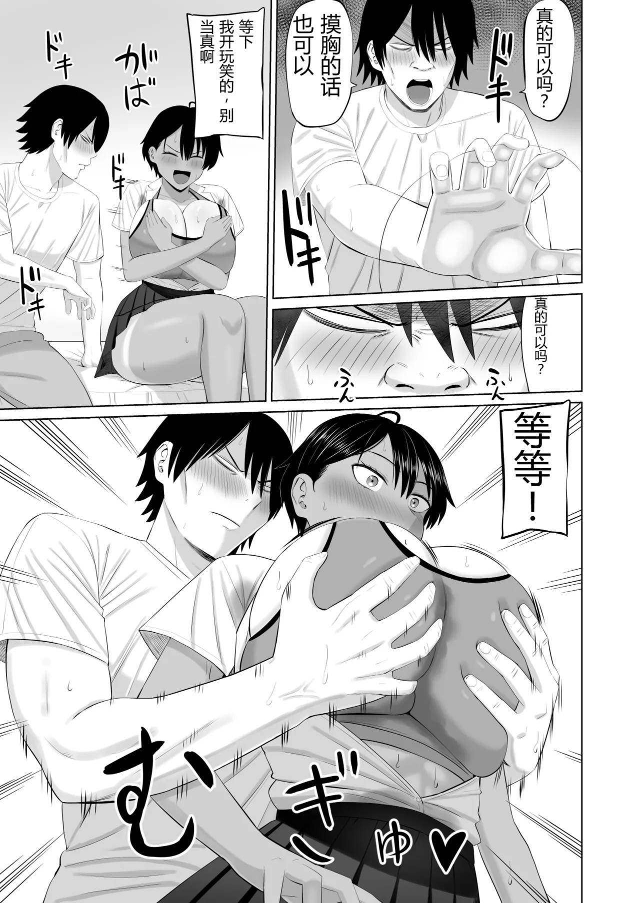 [Aramaa]Otokomasari na Osananajimi ga Ecchi no Toki Dake Onnappoku Naru | 争强好胜的假小子青梅竹马只有在做爱时才会显露出女人味[Chinese][易碎品个人汉化] Page 14