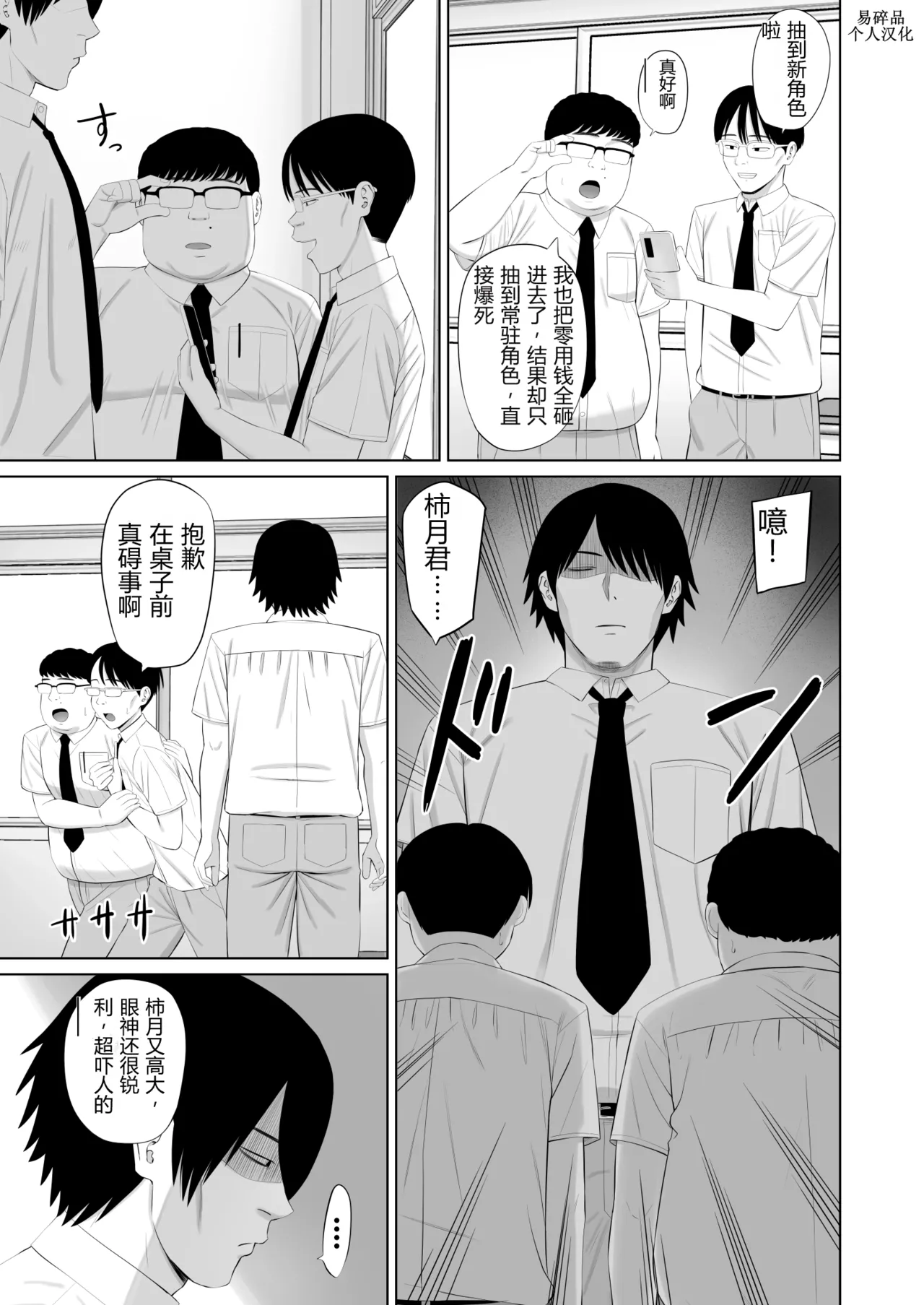 [Aramaa]Otokomasari na Osananajimi ga Ecchi no Toki Dake Onnappoku Naru | 争强好胜的假小子青梅竹马只有在做爱时才会显露出女人味[Chinese][易碎品个人汉化] Page 2