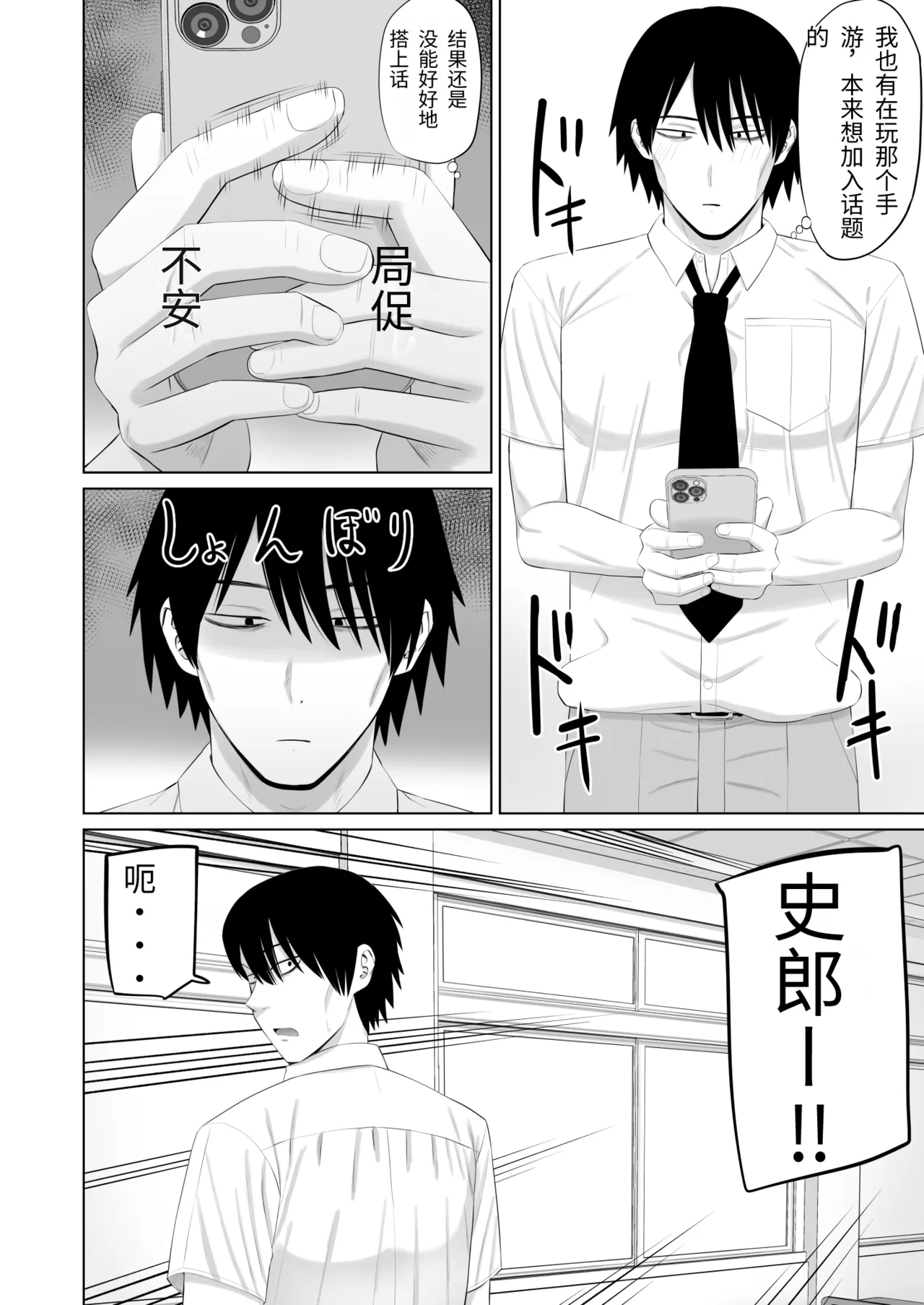 [Aramaa]Otokomasari na Osananajimi ga Ecchi no Toki Dake Onnappoku Naru | 争强好胜的假小子青梅竹马只有在做爱时才会显露出女人味[Chinese][易碎品个人汉化] Page 3
