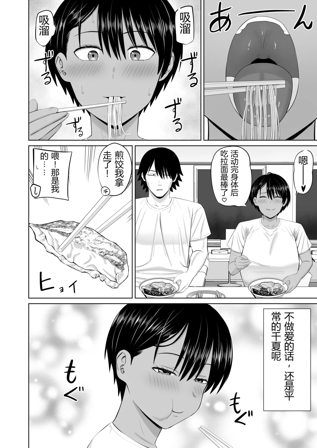 [Aramaa]Otokomasari na Osananajimi ga Ecchi no Toki Dake Onnappoku Naru | 争强好胜的假小子青梅竹马只有在做爱时才会显露出女人味[Chinese][易碎品个人汉化] Page 53