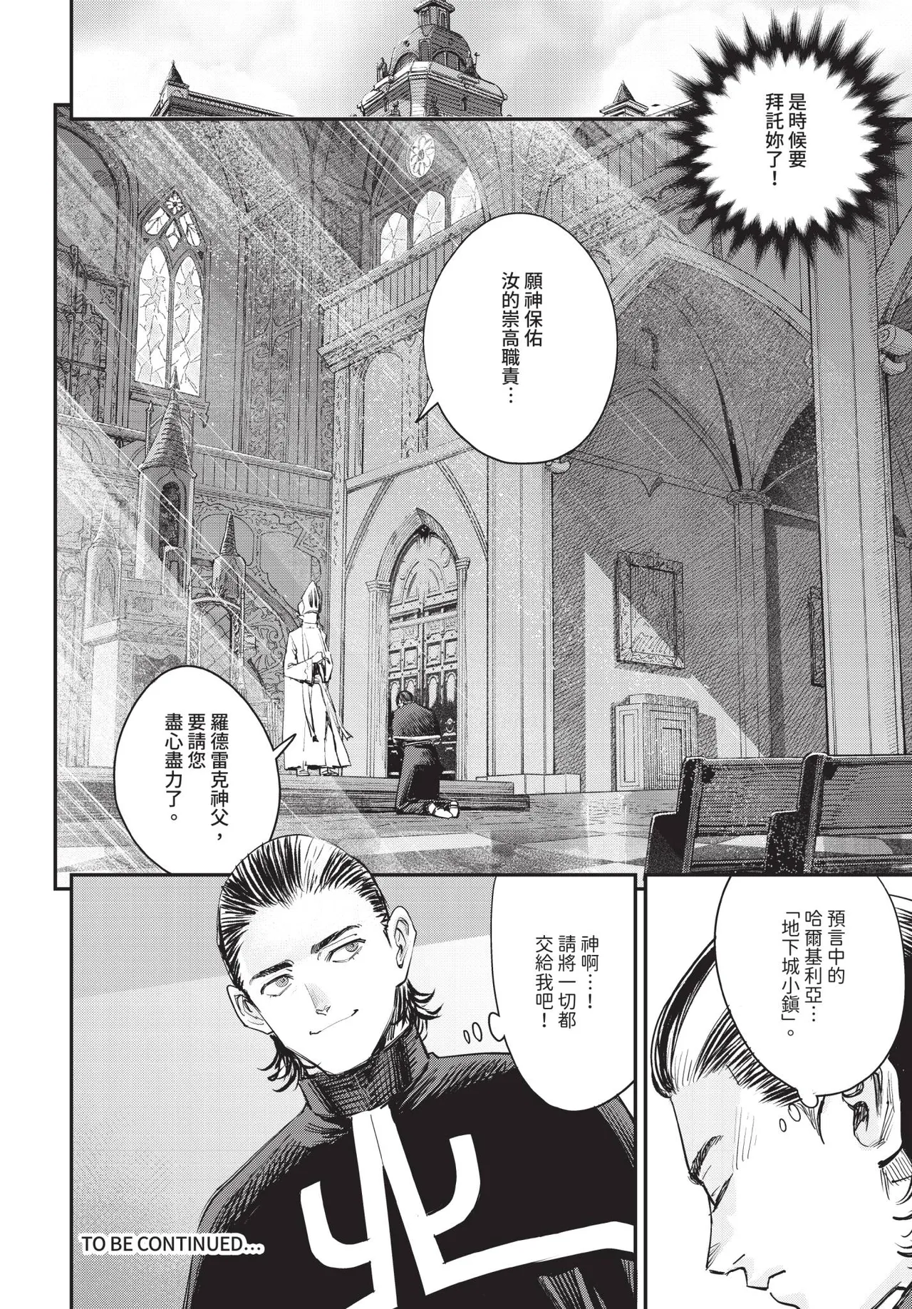 [ゆっ栗栖]冒險者公會的櫃檯小姐是個婊子 第1-5話[中国翻訳] [無修正] [連載中] Page 100