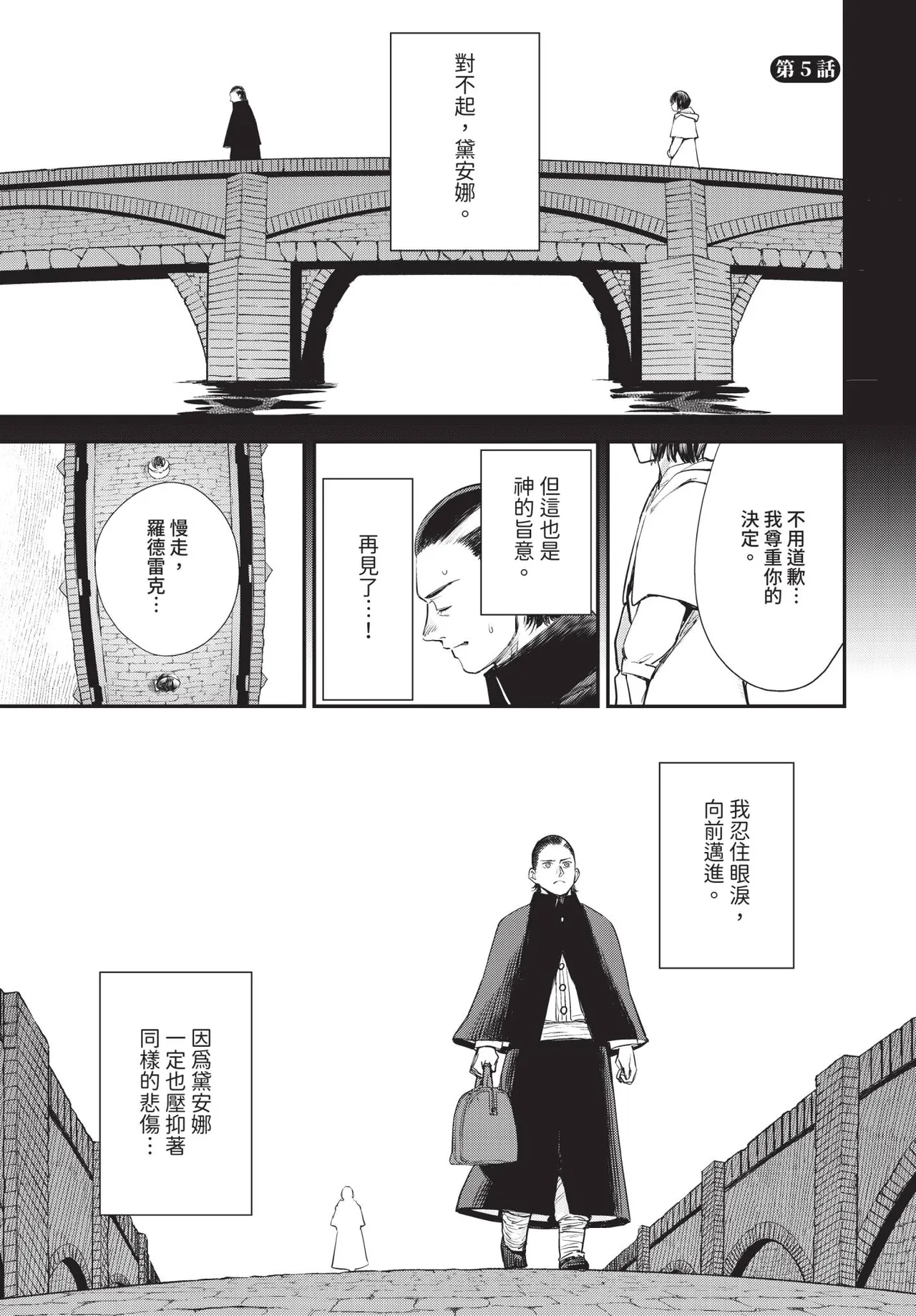 [ゆっ栗栖]冒險者公會的櫃檯小姐是個婊子 第1-5話[中国翻訳] [無修正] [連載中] Page 103