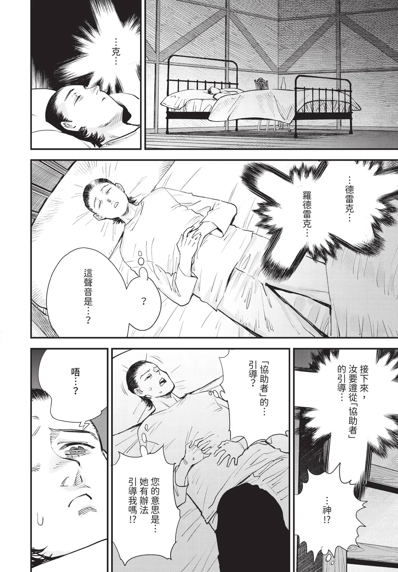 [ゆっ栗栖]冒險者公會的櫃檯小姐是個婊子 第1-5話[中国翻訳] [無修正] [連載中] Page 112
