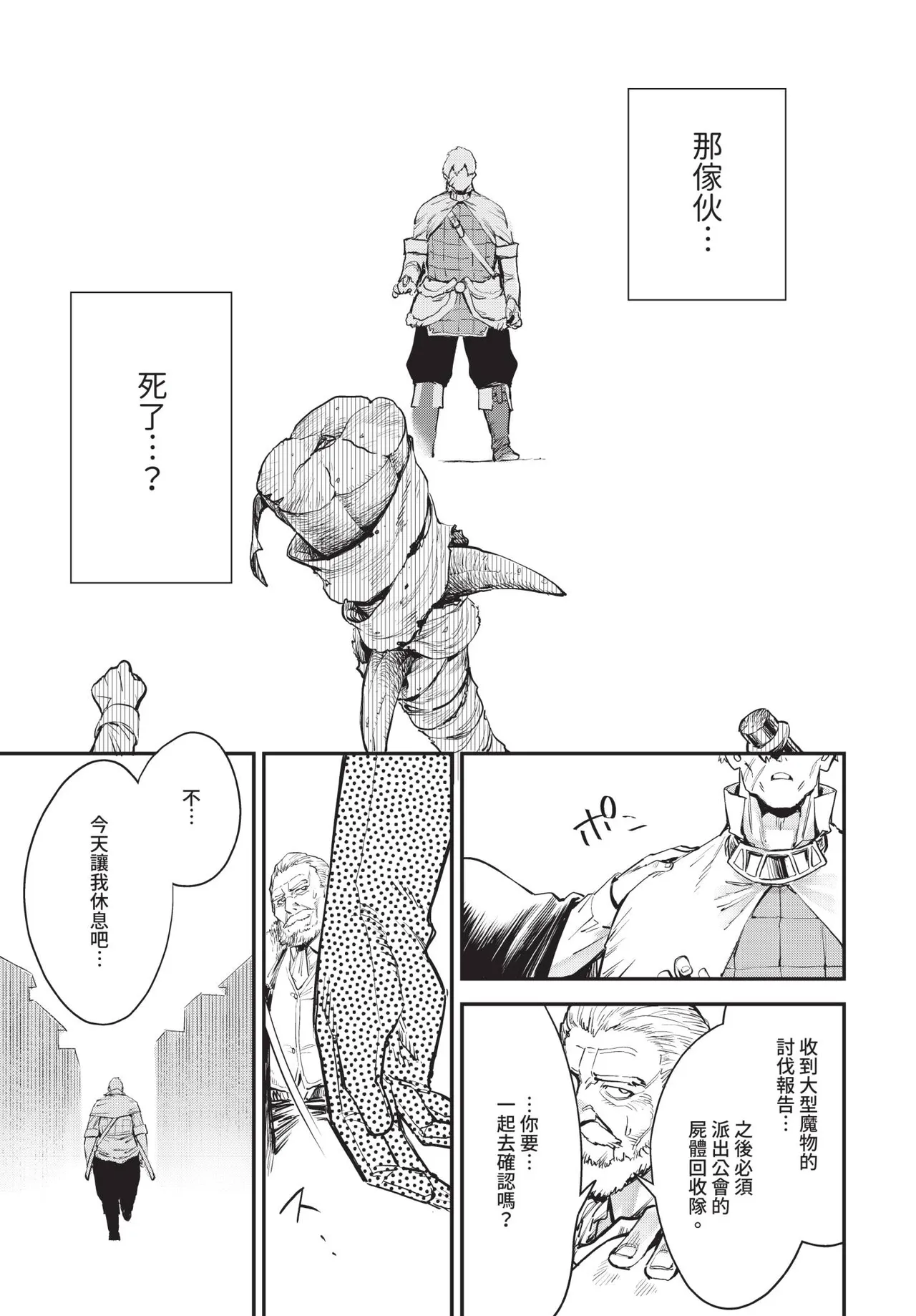 [ゆっ栗栖]冒險者公會的櫃檯小姐是個婊子 第1-5話[中国翻訳] [無修正] [連載中] Page 35