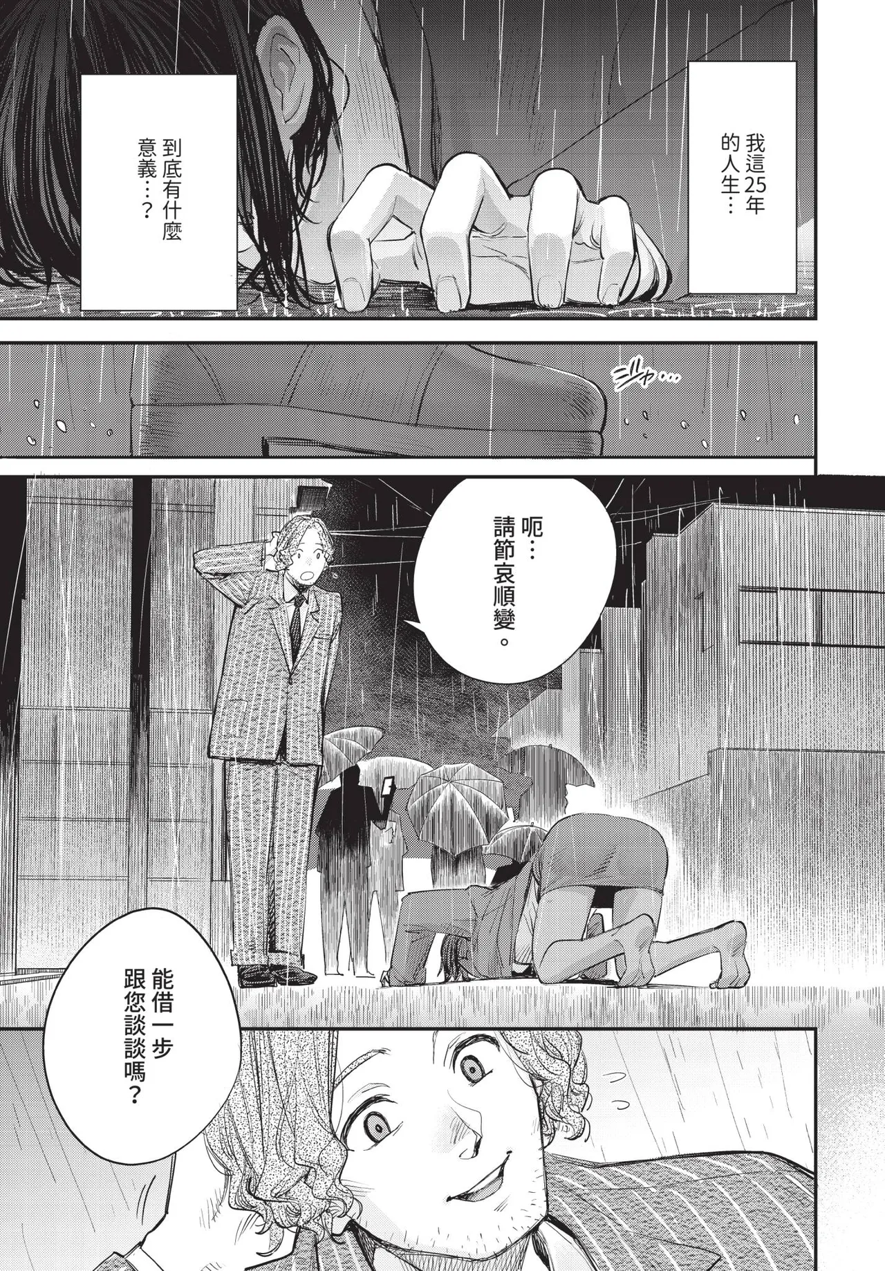 [ゆっ栗栖]冒險者公會的櫃檯小姐是個婊子 第1-5話[中国翻訳] [無修正] [連載中] Page 95