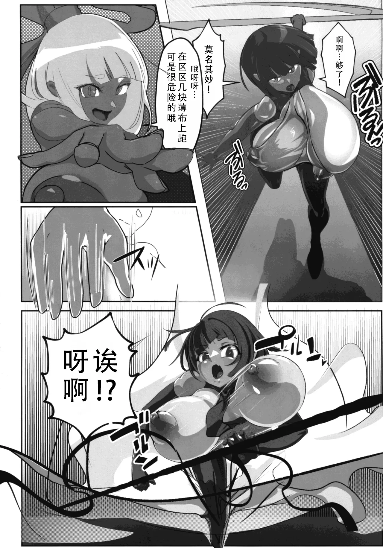 (C106) [GY Tei (gyt)]Inyou Kijutsu Kei Daigokan | 淫妖奇术竞 五[Chinese] [茄某人个人汉化] Page 10