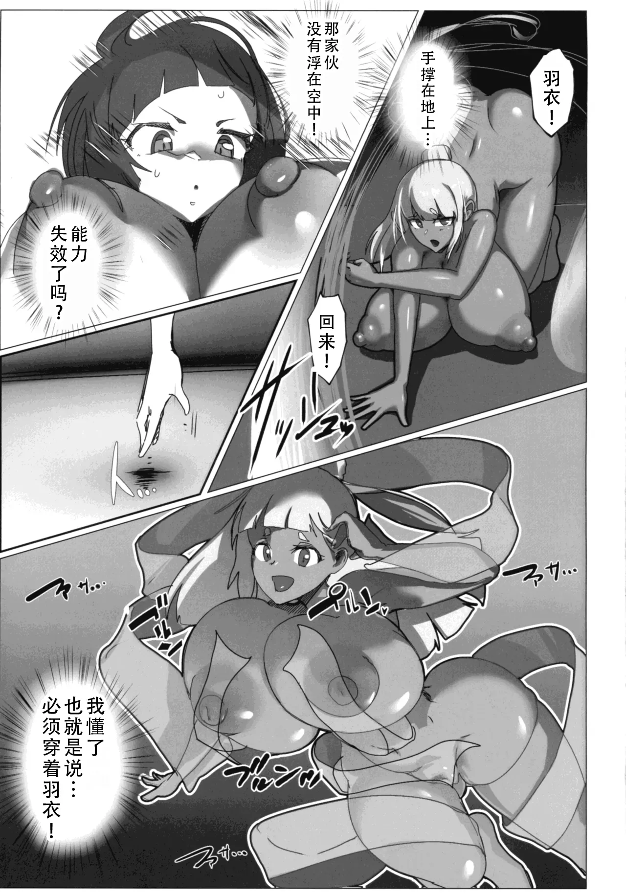 (C106) [GY Tei (gyt)]Inyou Kijutsu Kei Daigokan | 淫妖奇术竞 五[Chinese] [茄某人个人汉化] Page 13