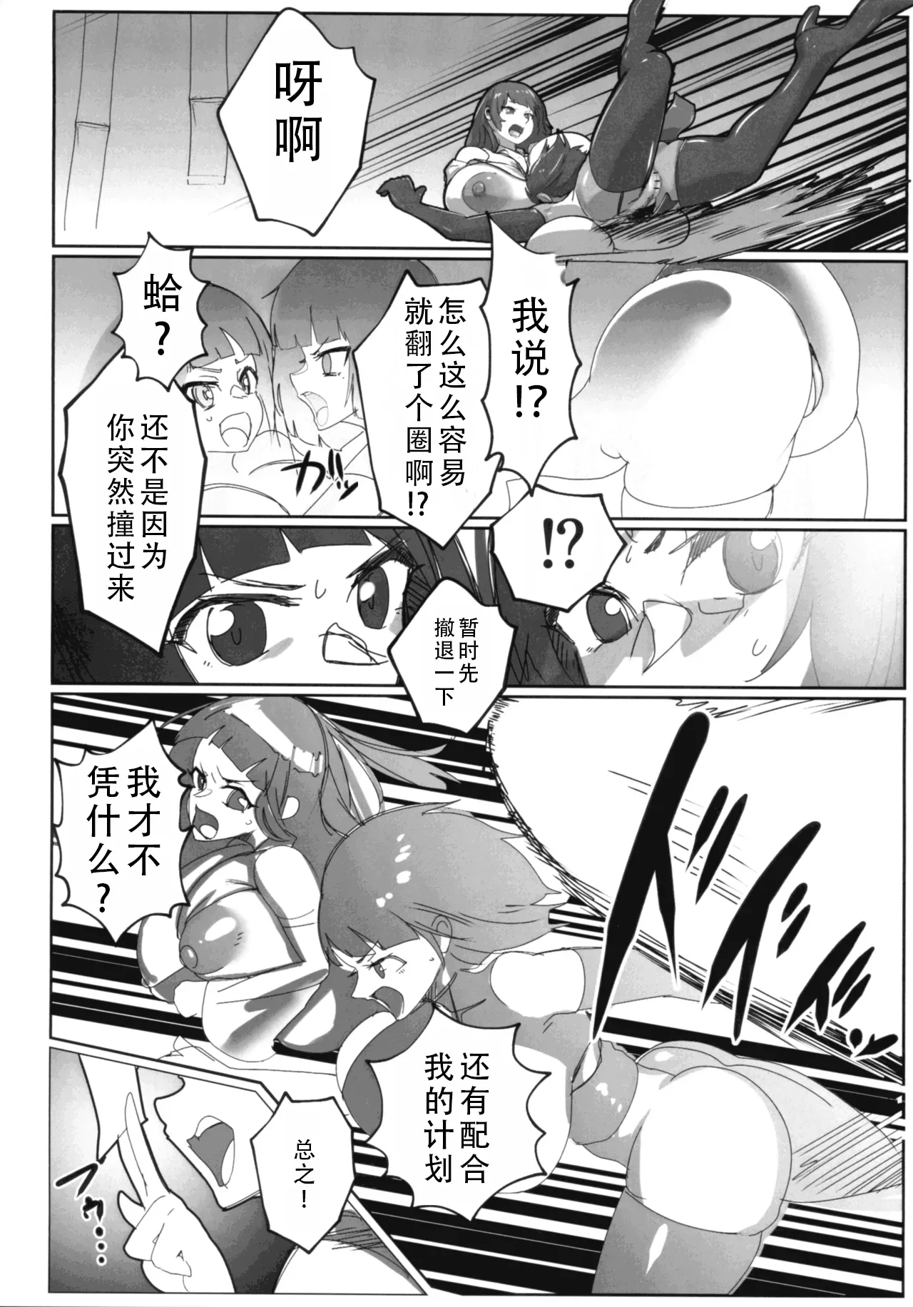 (C106) [GY Tei (gyt)]Inyou Kijutsu Kei Daigokan | 淫妖奇术竞 五[Chinese] [茄某人个人汉化] Page 14