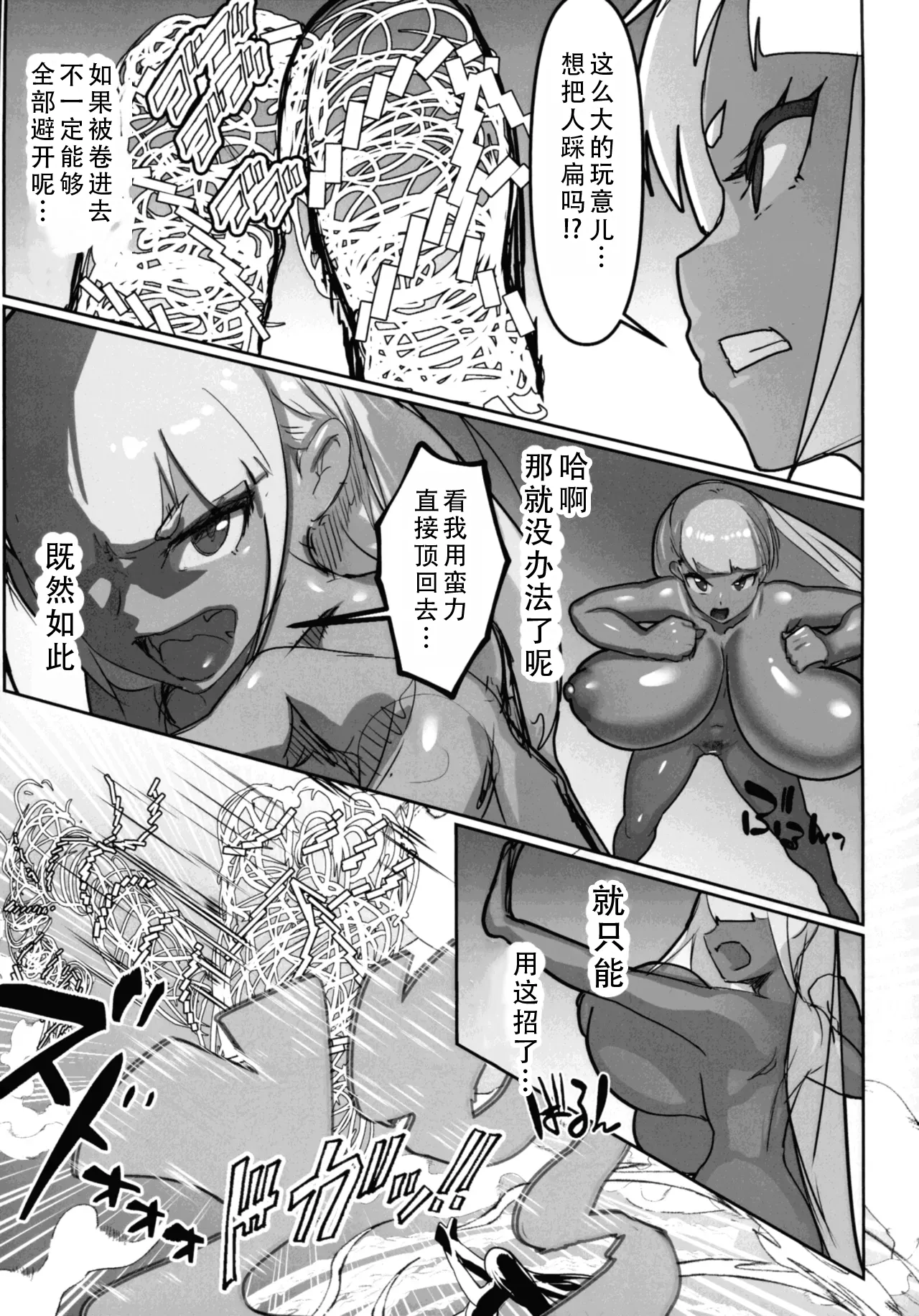 (C106) [GY Tei (gyt)]Inyou Kijutsu Kei Daigokan | 淫妖奇术竞 五[Chinese] [茄某人个人汉化] Page 17