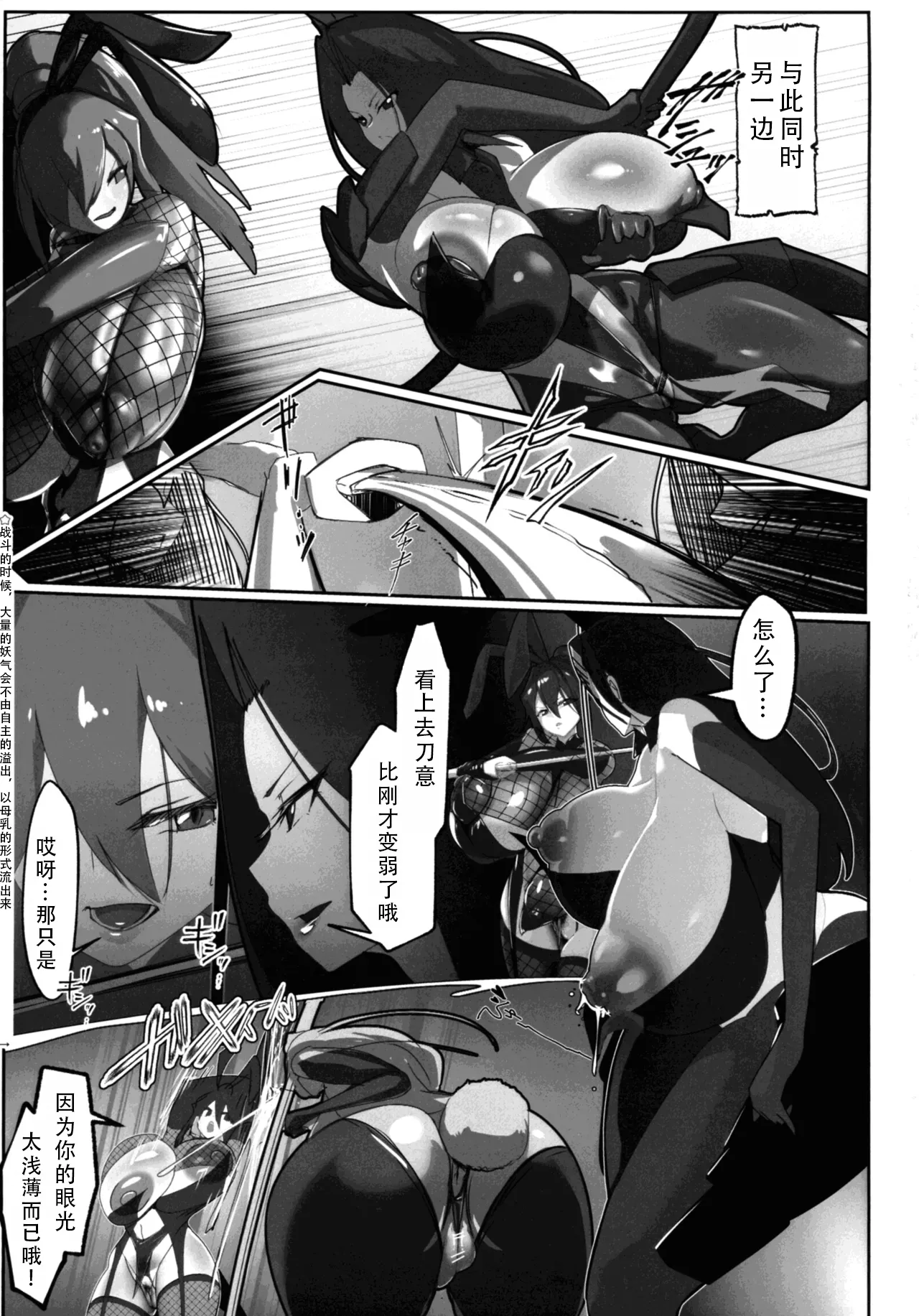 (C106) [GY Tei (gyt)]Inyou Kijutsu Kei Daigokan | 淫妖奇术竞 五[Chinese] [茄某人个人汉化] Page 23