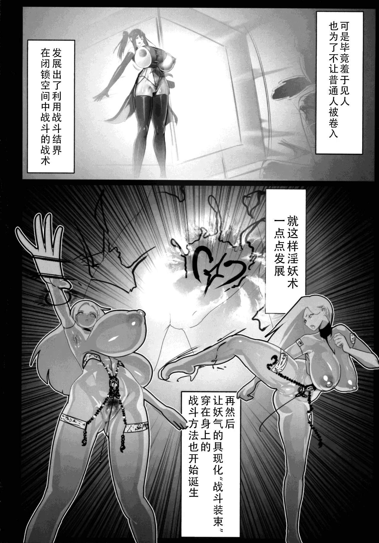 (C106) [GY Tei (gyt)]Inyou Kijutsu Kei Daigokan | 淫妖奇术竞 五[Chinese] [茄某人个人汉化] Page 28