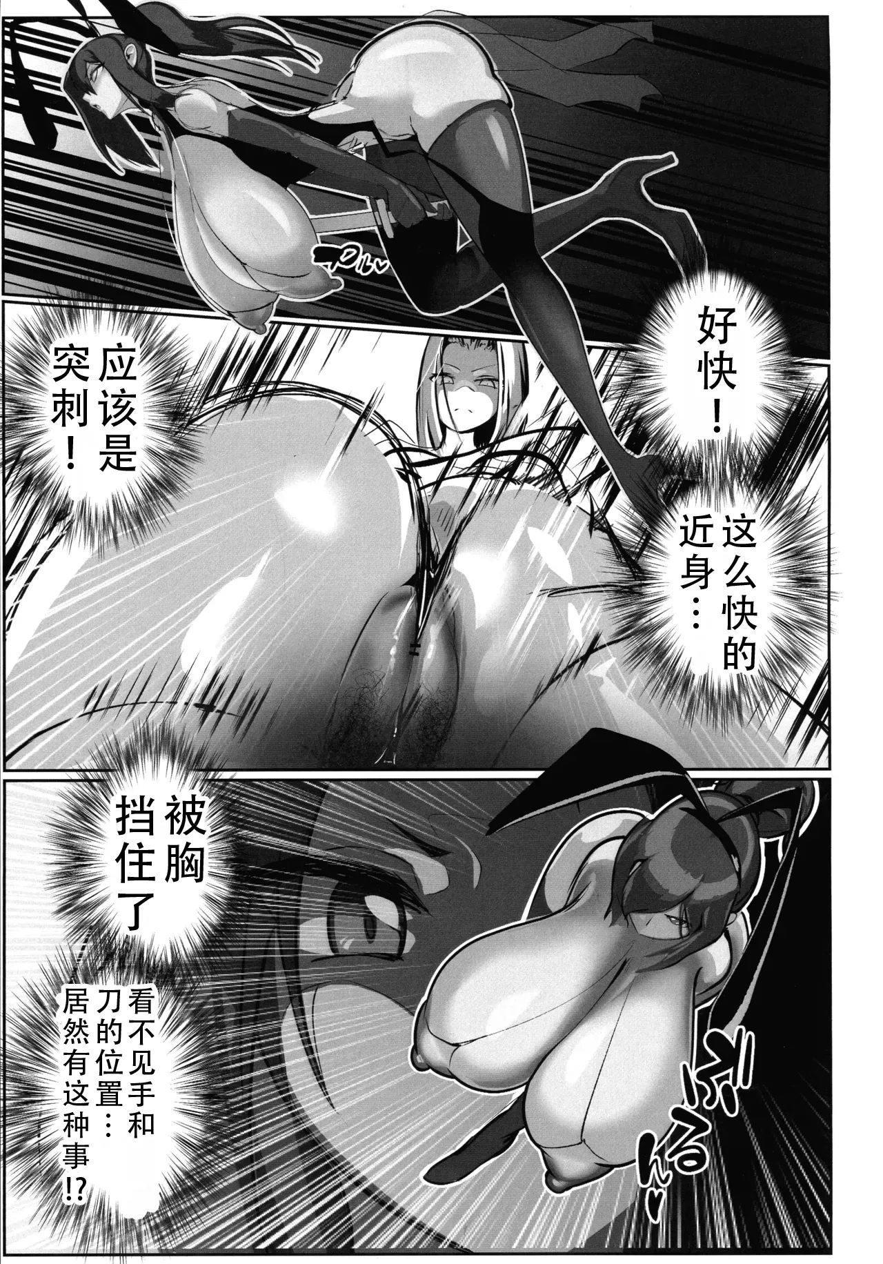(C106) [GY Tei (gyt)]Inyou Kijutsu Kei Daigokan | 淫妖奇术竞 五[Chinese] [茄某人个人汉化] Page 3