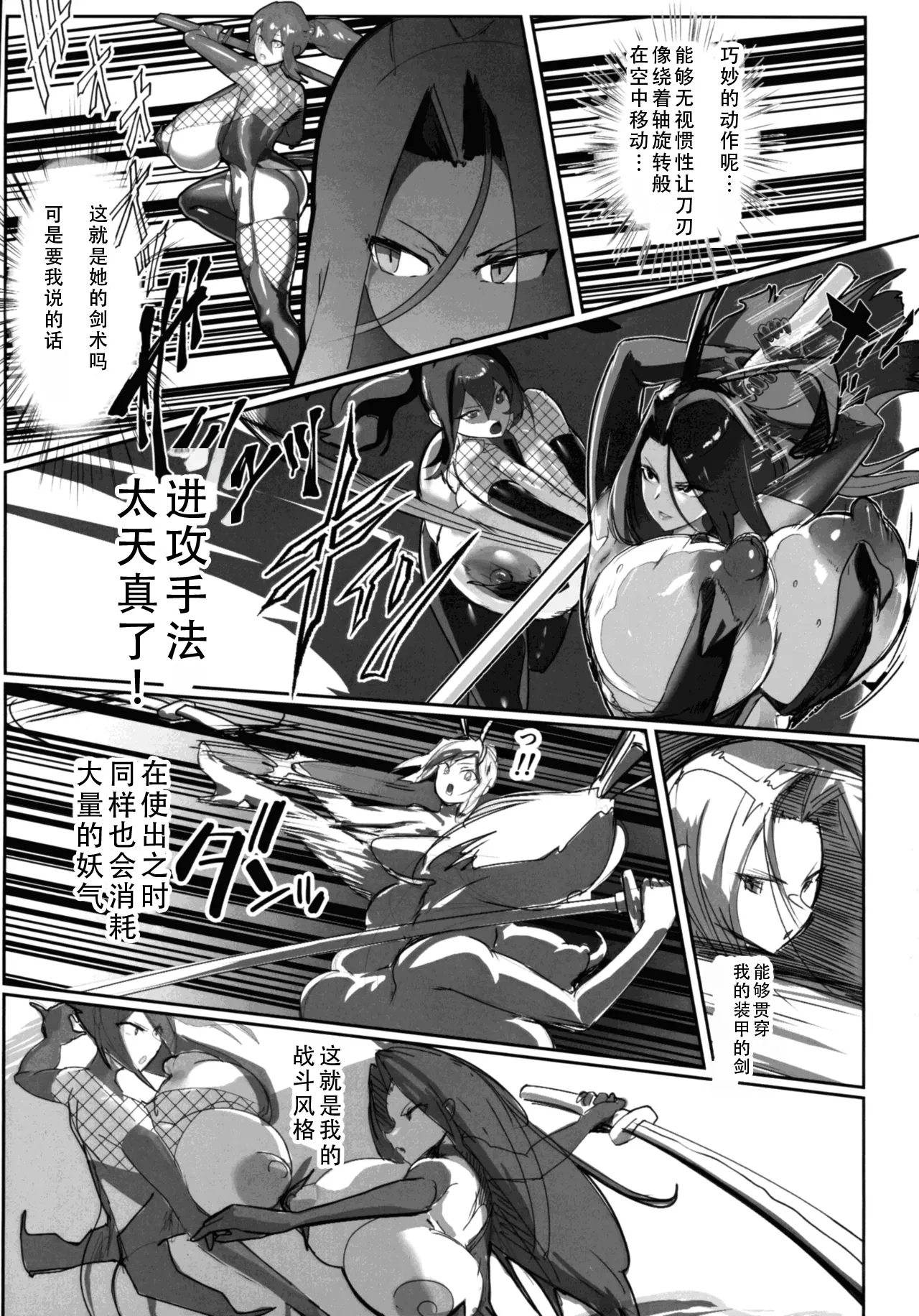 (C106) [GY Tei (gyt)]Inyou Kijutsu Kei Daigokan | 淫妖奇术竞 五[Chinese] [茄某人个人汉化] Page 35