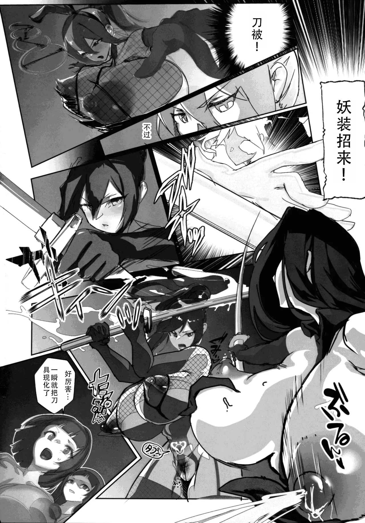 (C106) [GY Tei (gyt)]Inyou Kijutsu Kei Daigokan | 淫妖奇术竞 五[Chinese] [茄某人个人汉化] Page 36
