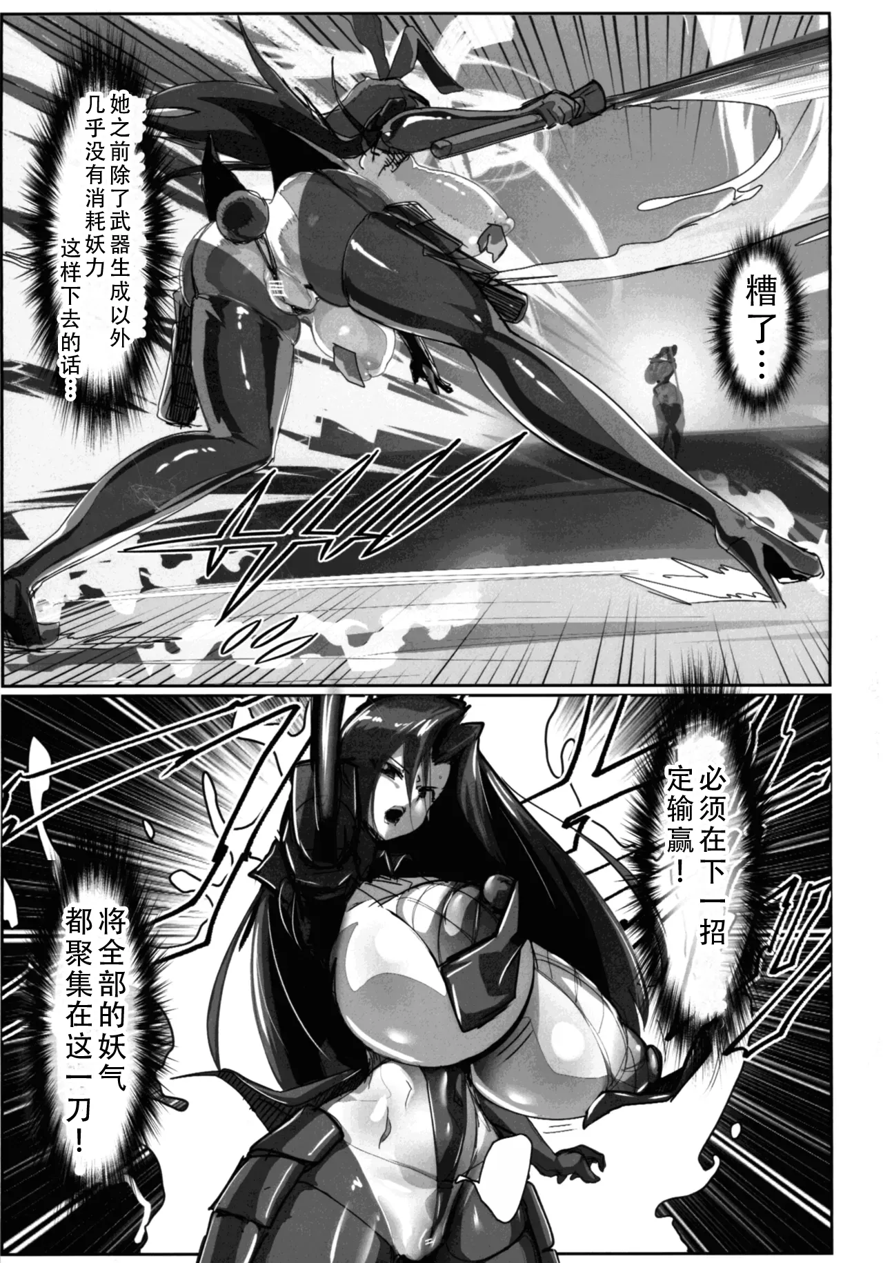 (C106) [GY Tei (gyt)]Inyou Kijutsu Kei Daigokan | 淫妖奇术竞 五[Chinese] [茄某人个人汉化] Page 43