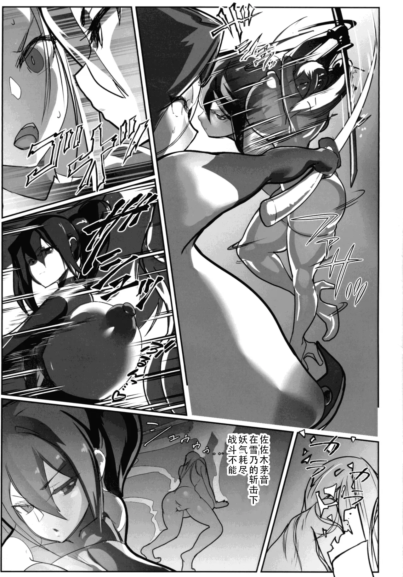 (C106) [GY Tei (gyt)]Inyou Kijutsu Kei Daigokan | 淫妖奇术竞 五[Chinese] [茄某人个人汉化] Page 45