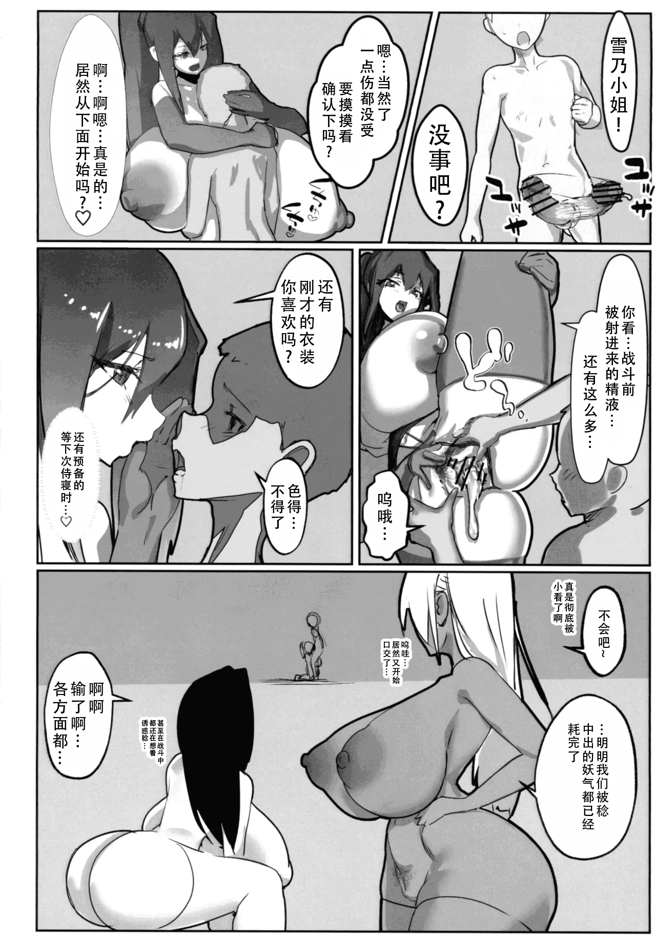 (C106) [GY Tei (gyt)]Inyou Kijutsu Kei Daigokan | 淫妖奇术竞 五[Chinese] [茄某人个人汉化] Page 46