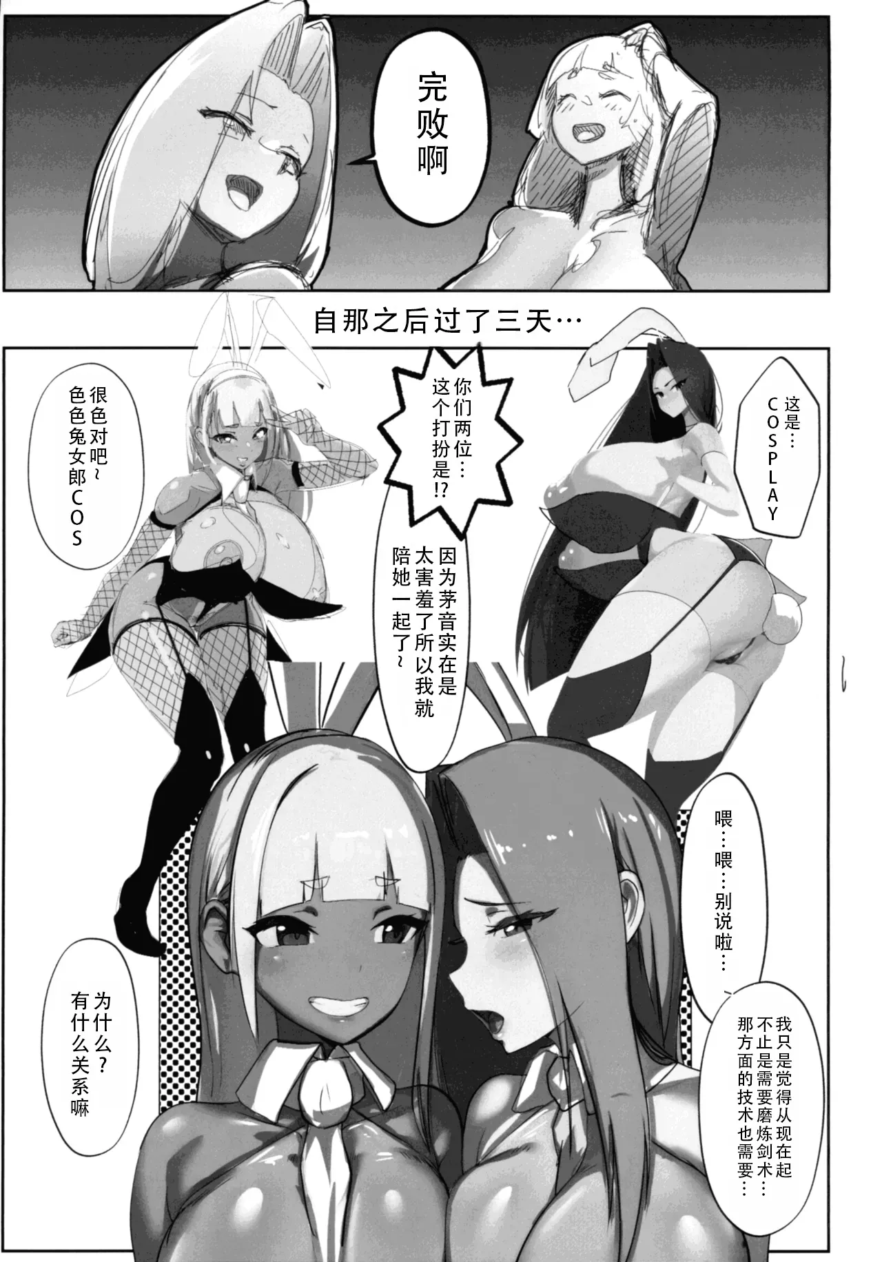 (C106) [GY Tei (gyt)]Inyou Kijutsu Kei Daigokan | 淫妖奇术竞 五[Chinese] [茄某人个人汉化] Page 47