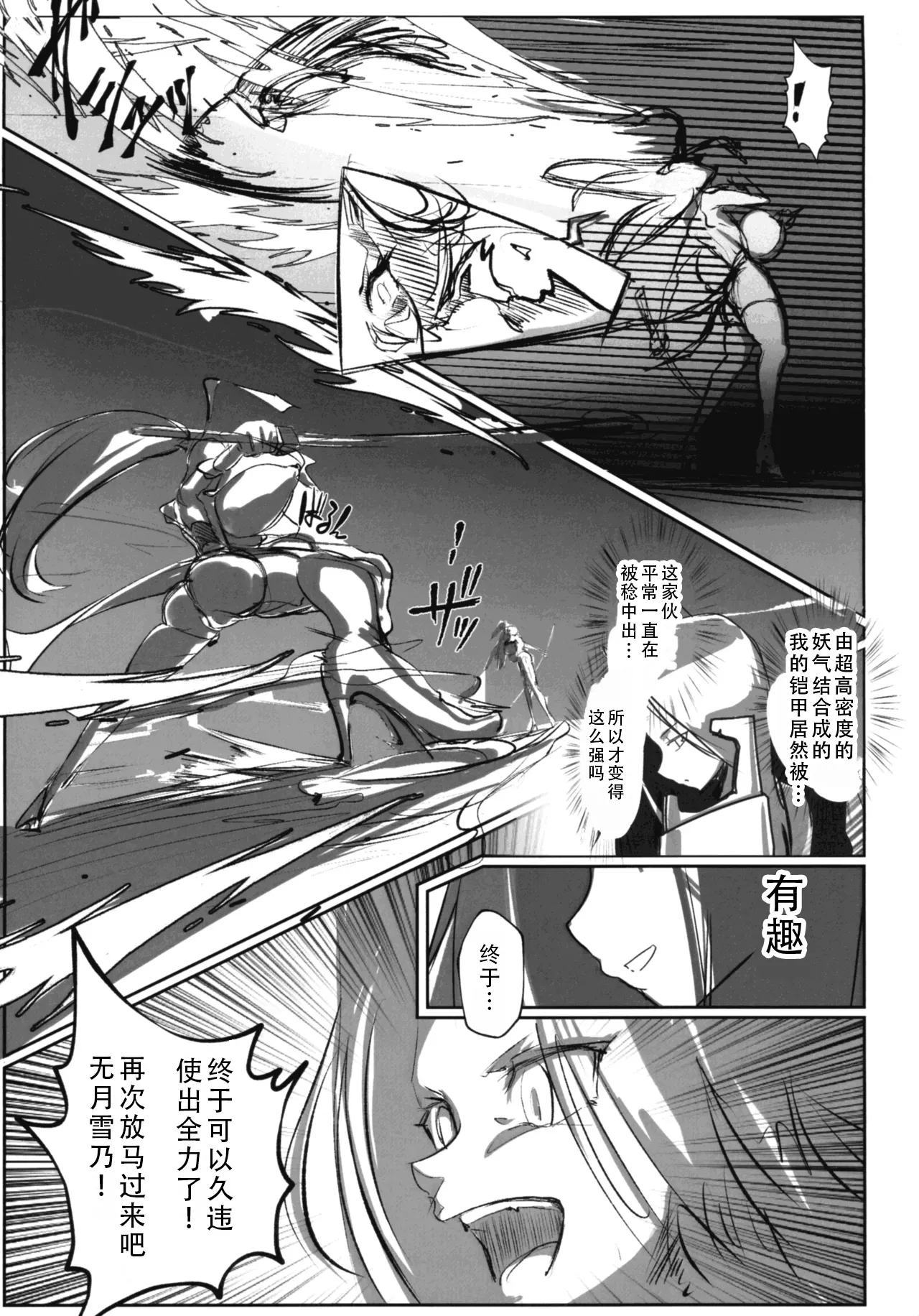 (C106) [GY Tei (gyt)]Inyou Kijutsu Kei Daigokan | 淫妖奇术竞 五[Chinese] [茄某人个人汉化] Page 5