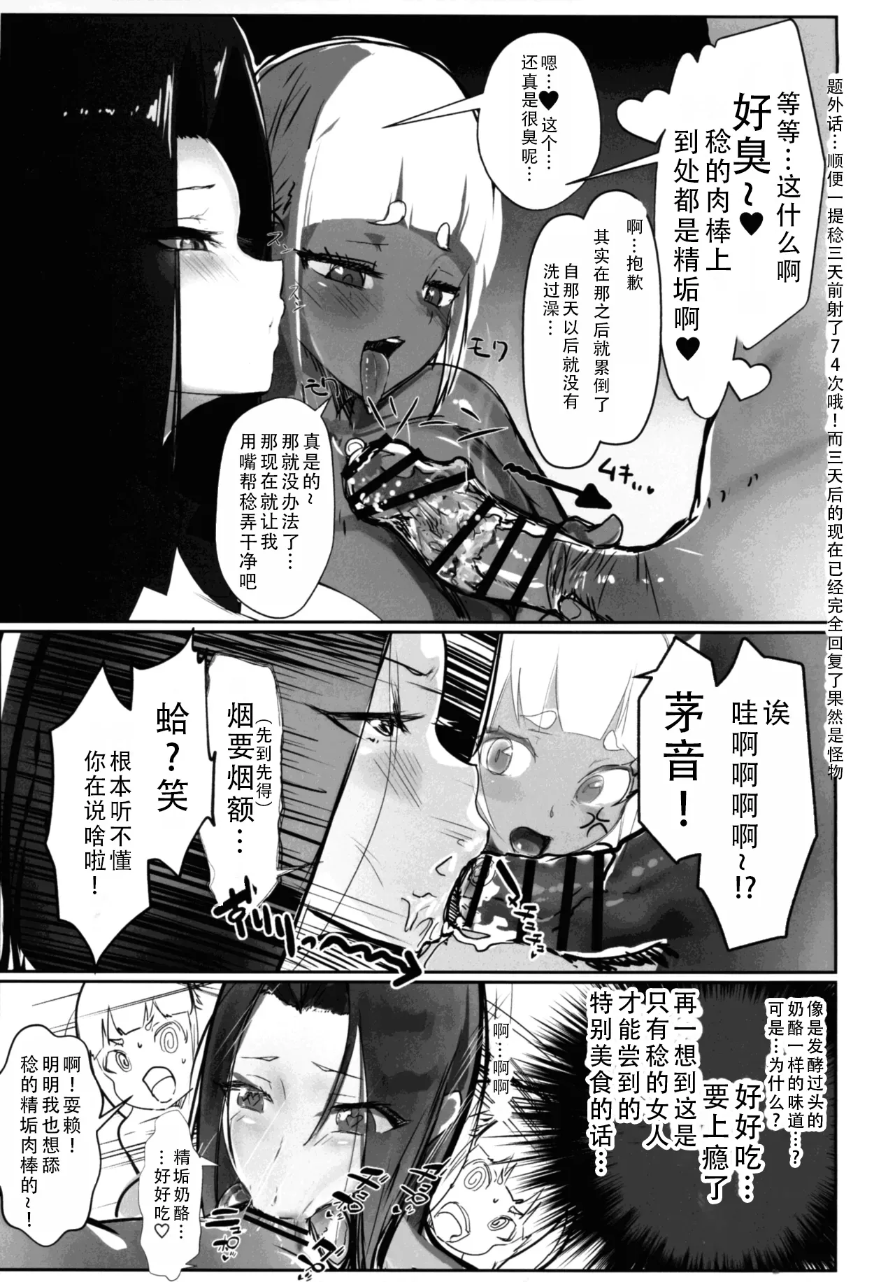 (C106) [GY Tei (gyt)]Inyou Kijutsu Kei Daigokan | 淫妖奇术竞 五[Chinese] [茄某人个人汉化] Page 51