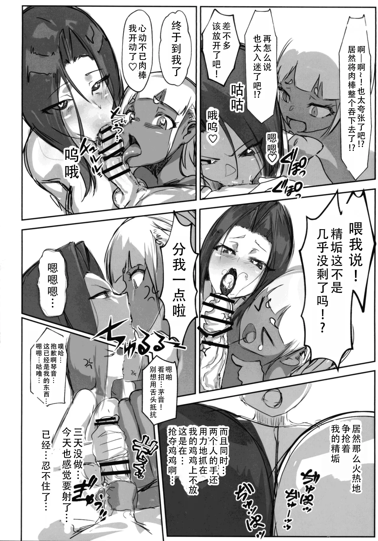 (C106) [GY Tei (gyt)]Inyou Kijutsu Kei Daigokan | 淫妖奇术竞 五[Chinese] [茄某人个人汉化] Page 52