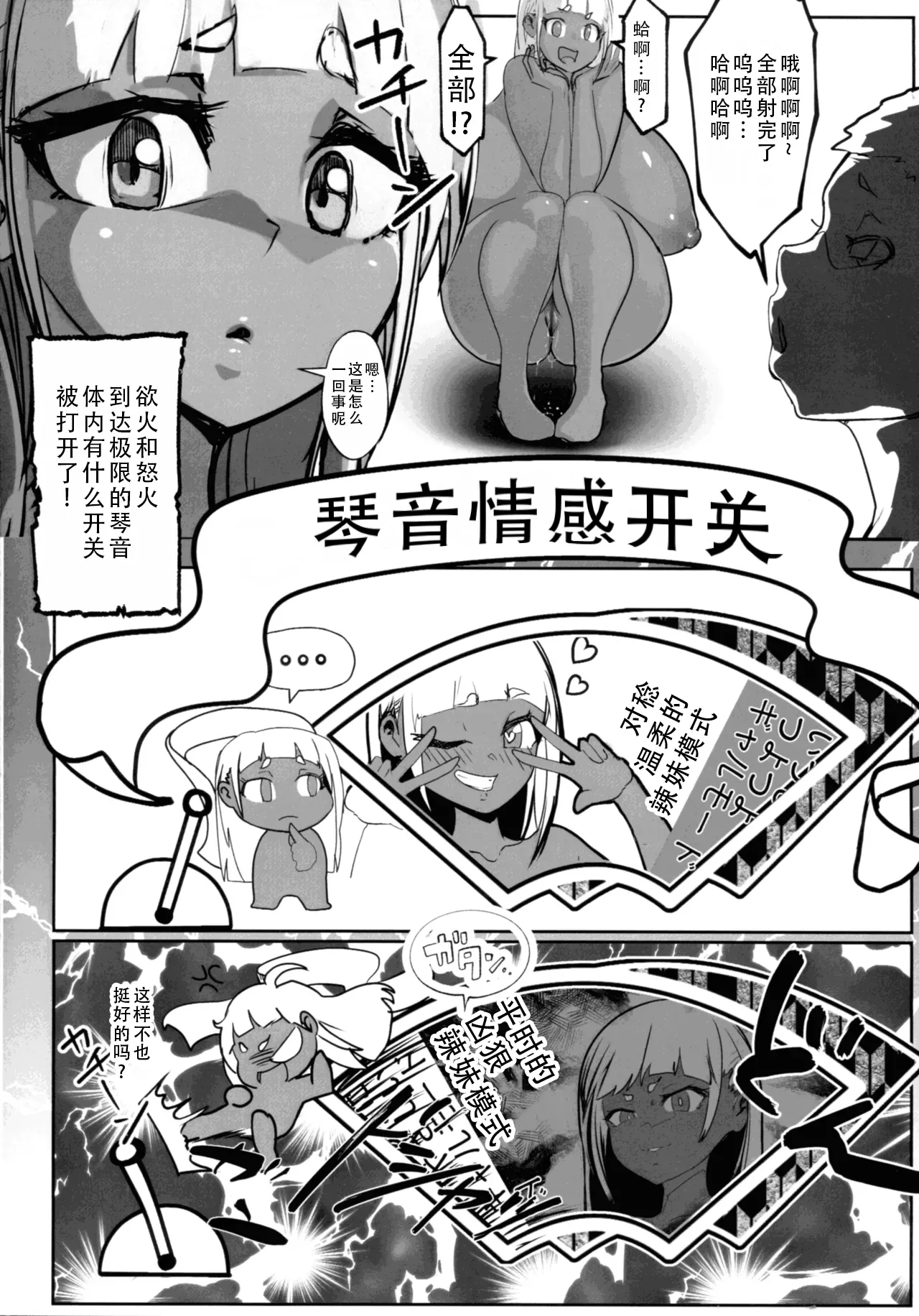 (C106) [GY Tei (gyt)]Inyou Kijutsu Kei Daigokan | 淫妖奇术竞 五[Chinese] [茄某人个人汉化] Page 56