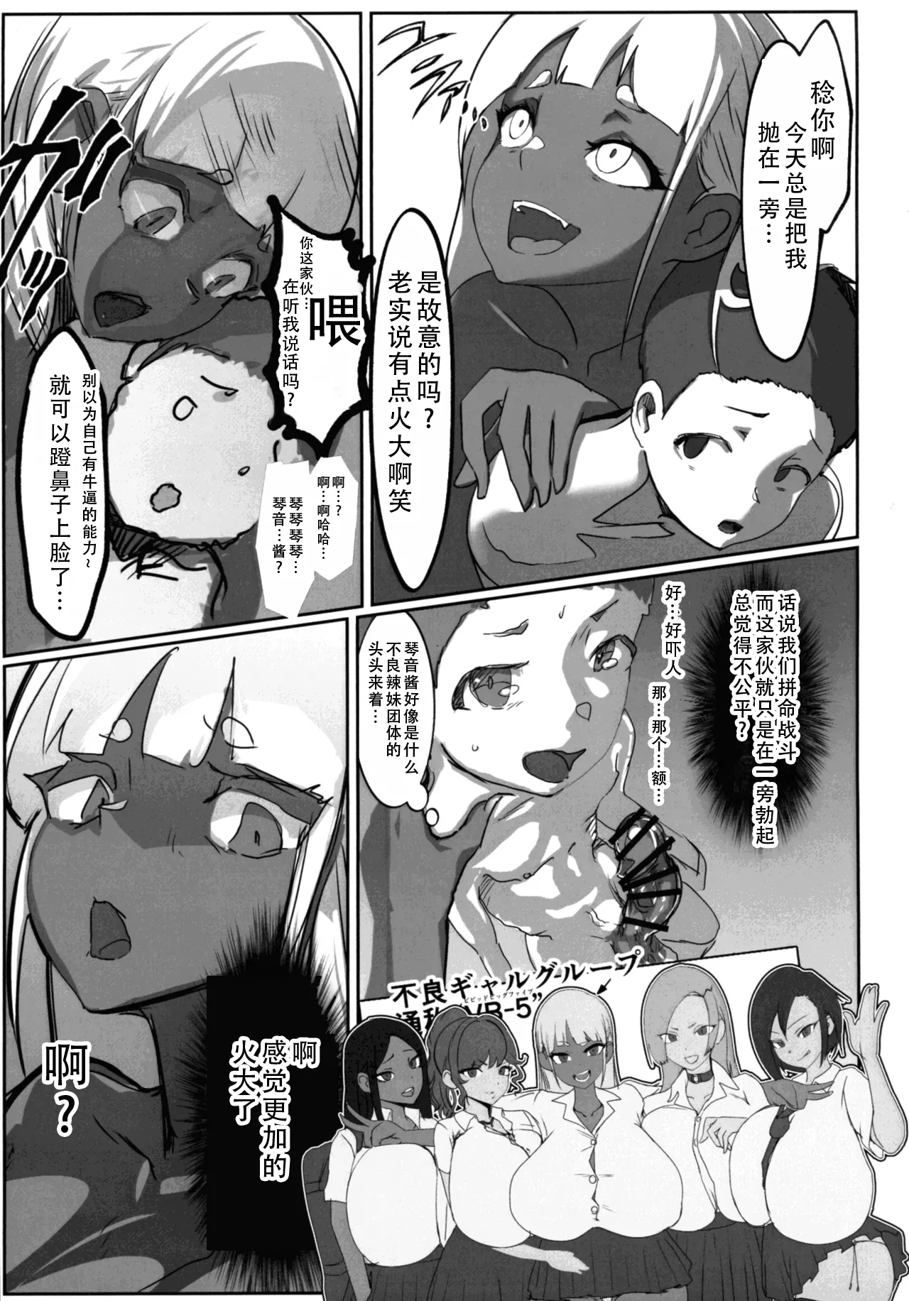 (C106) [GY Tei (gyt)]Inyou Kijutsu Kei Daigokan | 淫妖奇术竞 五[Chinese] [茄某人个人汉化] Page 57