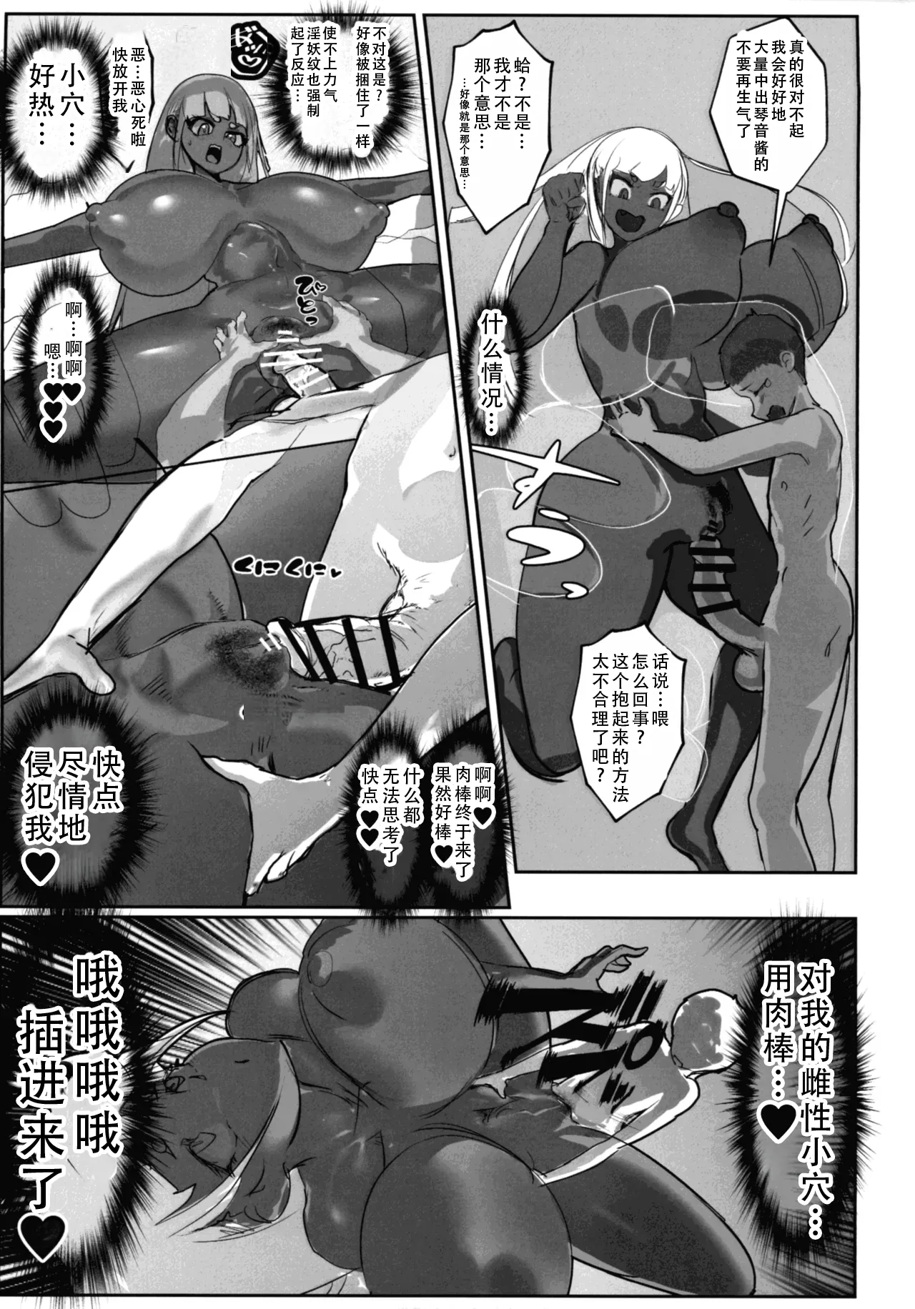 (C106) [GY Tei (gyt)]Inyou Kijutsu Kei Daigokan | 淫妖奇术竞 五[Chinese] [茄某人个人汉化] Page 59