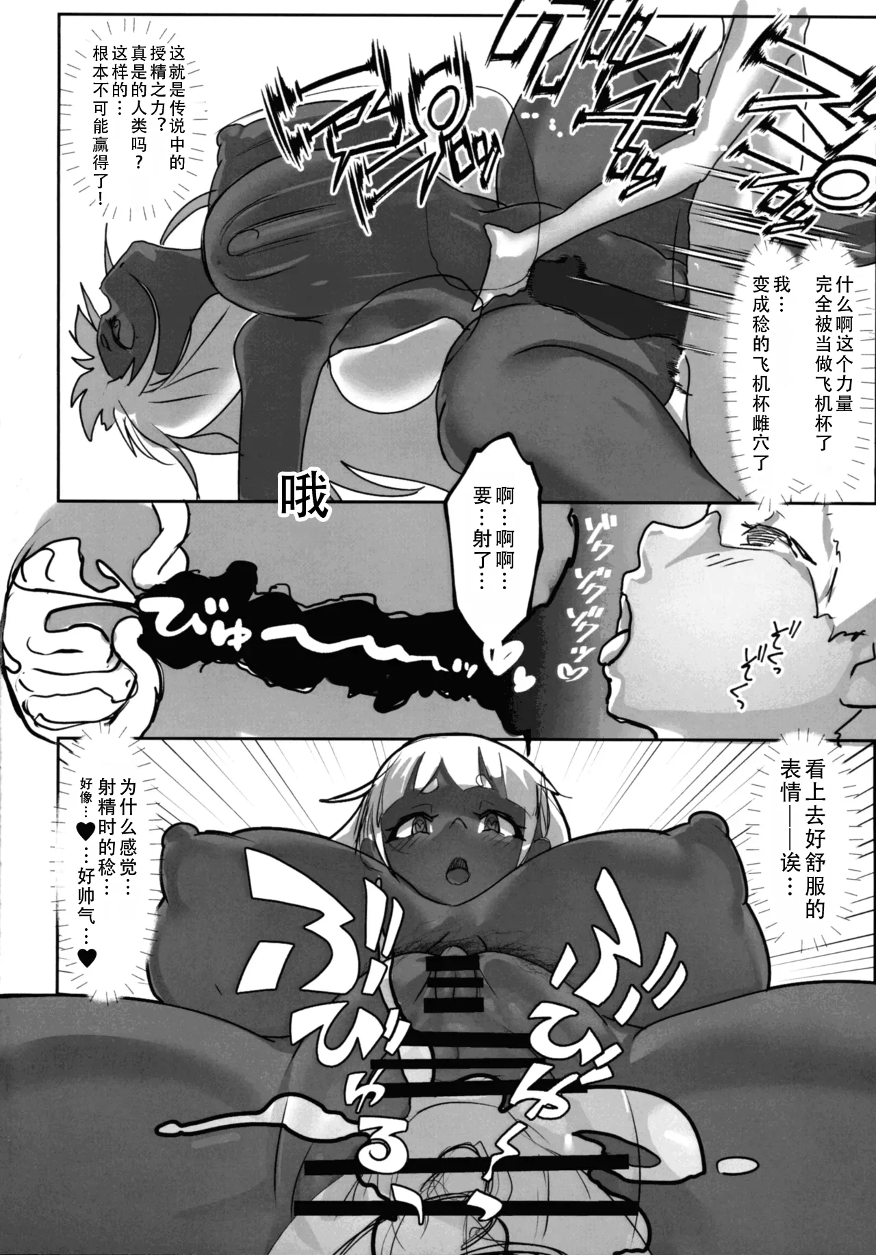 (C106) [GY Tei (gyt)]Inyou Kijutsu Kei Daigokan | 淫妖奇术竞 五[Chinese] [茄某人个人汉化] Page 60