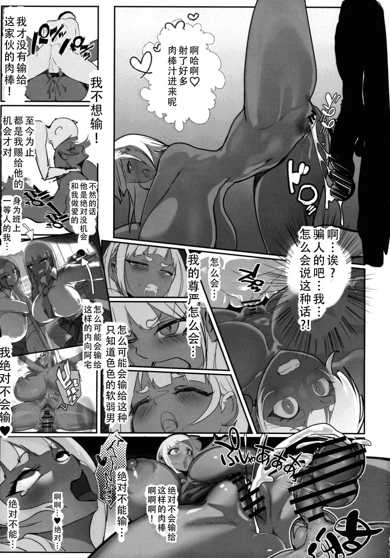 (C106) [GY Tei (gyt)]Inyou Kijutsu Kei Daigokan | 淫妖奇术竞 五[Chinese] [茄某人个人汉化] Page 61