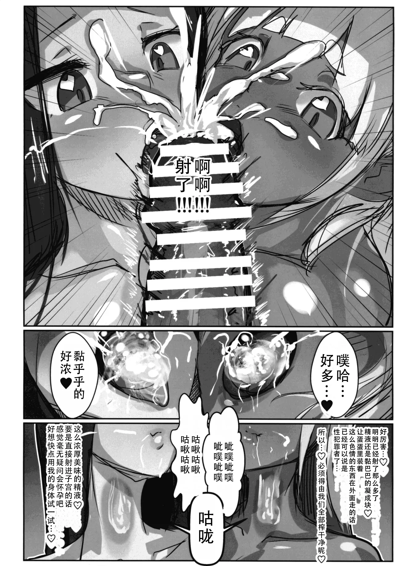 (C106) [GY Tei (gyt)]Inyou Kijutsu Kei Daigokan | 淫妖奇术竞 五[Chinese] [茄某人个人汉化] Page 66