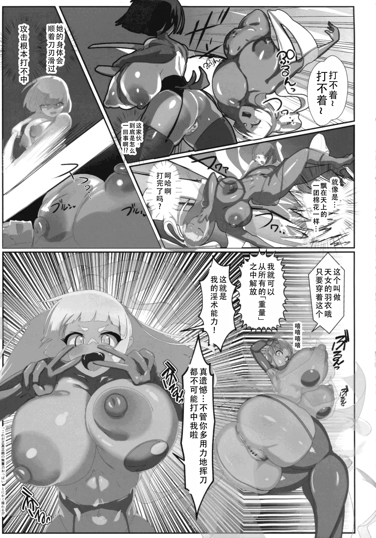 (C106) [GY Tei (gyt)]Inyou Kijutsu Kei Daigokan | 淫妖奇术竞 五[Chinese] [茄某人个人汉化] Page 7