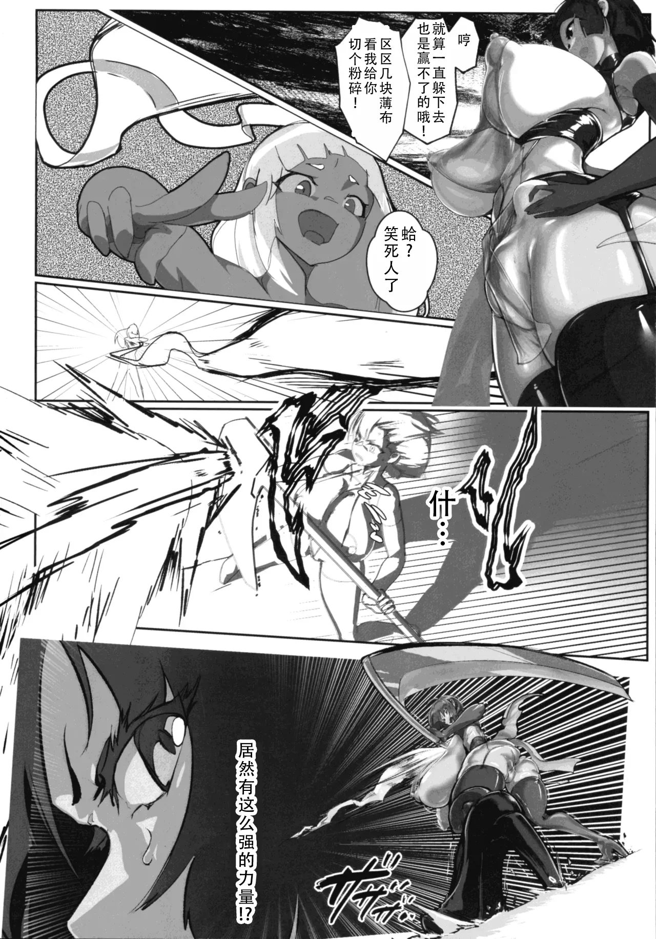 (C106) [GY Tei (gyt)]Inyou Kijutsu Kei Daigokan | 淫妖奇术竞 五[Chinese] [茄某人个人汉化] Page 8