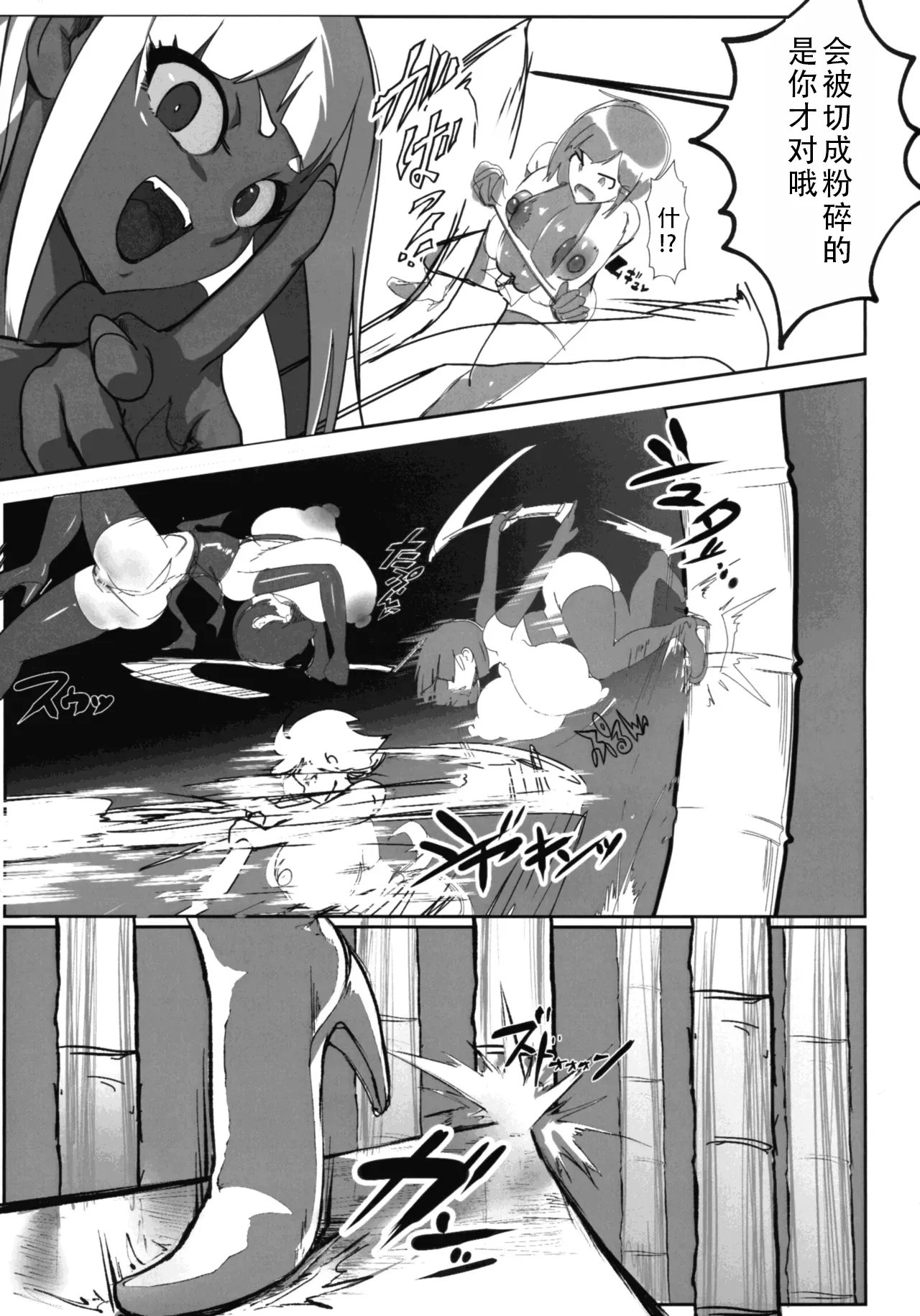 (C106) [GY Tei (gyt)]Inyou Kijutsu Kei Daigokan | 淫妖奇术竞 五[Chinese] [茄某人个人汉化] Page 9