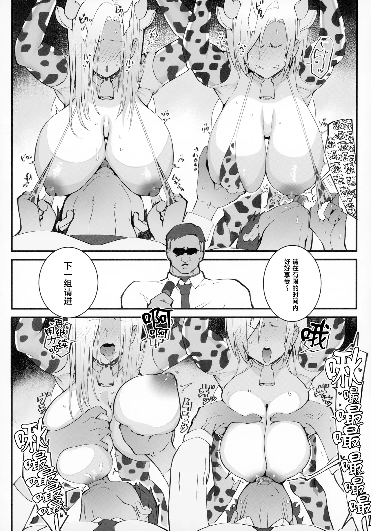 (C107) [Armadillo (Renji, Daiji)]Gal Oyako no Egui Kasegikata 2 - How GAL parents make money[Chinese] Page 10