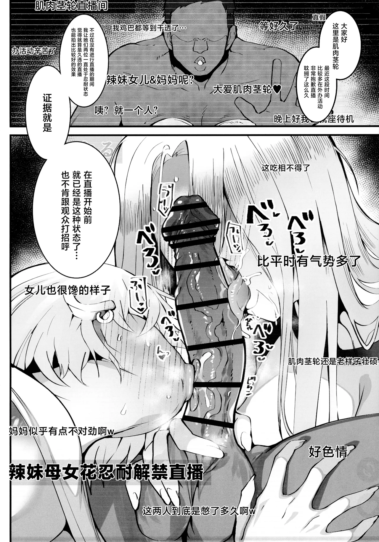 (C107) [Armadillo (Renji, Daiji)]Gal Oyako no Egui Kasegikata 2 - How GAL parents make money[Chinese] Page 15