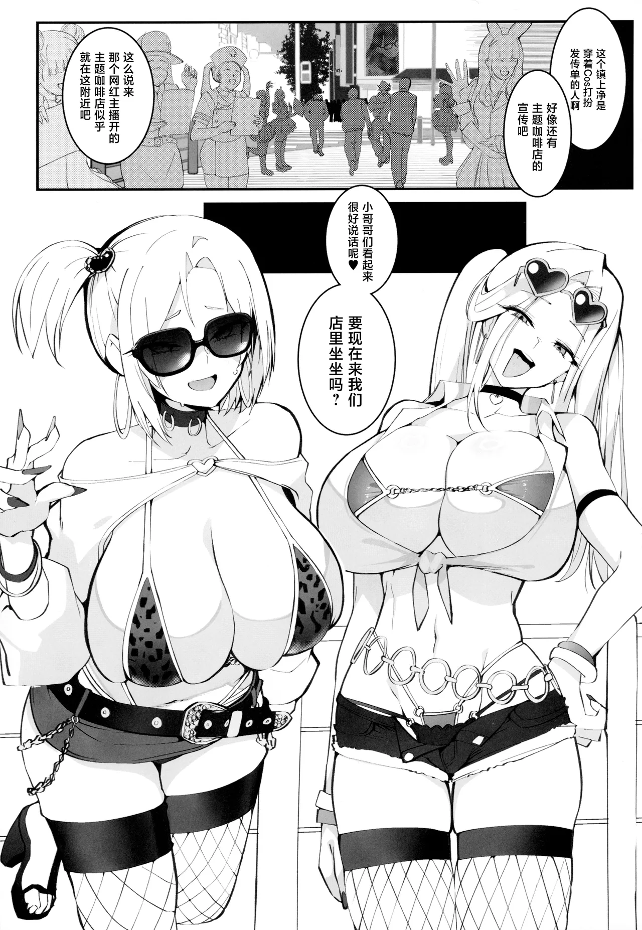 (C107) [Armadillo (Renji, Daiji)]Gal Oyako no Egui Kasegikata 2 - How GAL parents make money[Chinese] Page 2