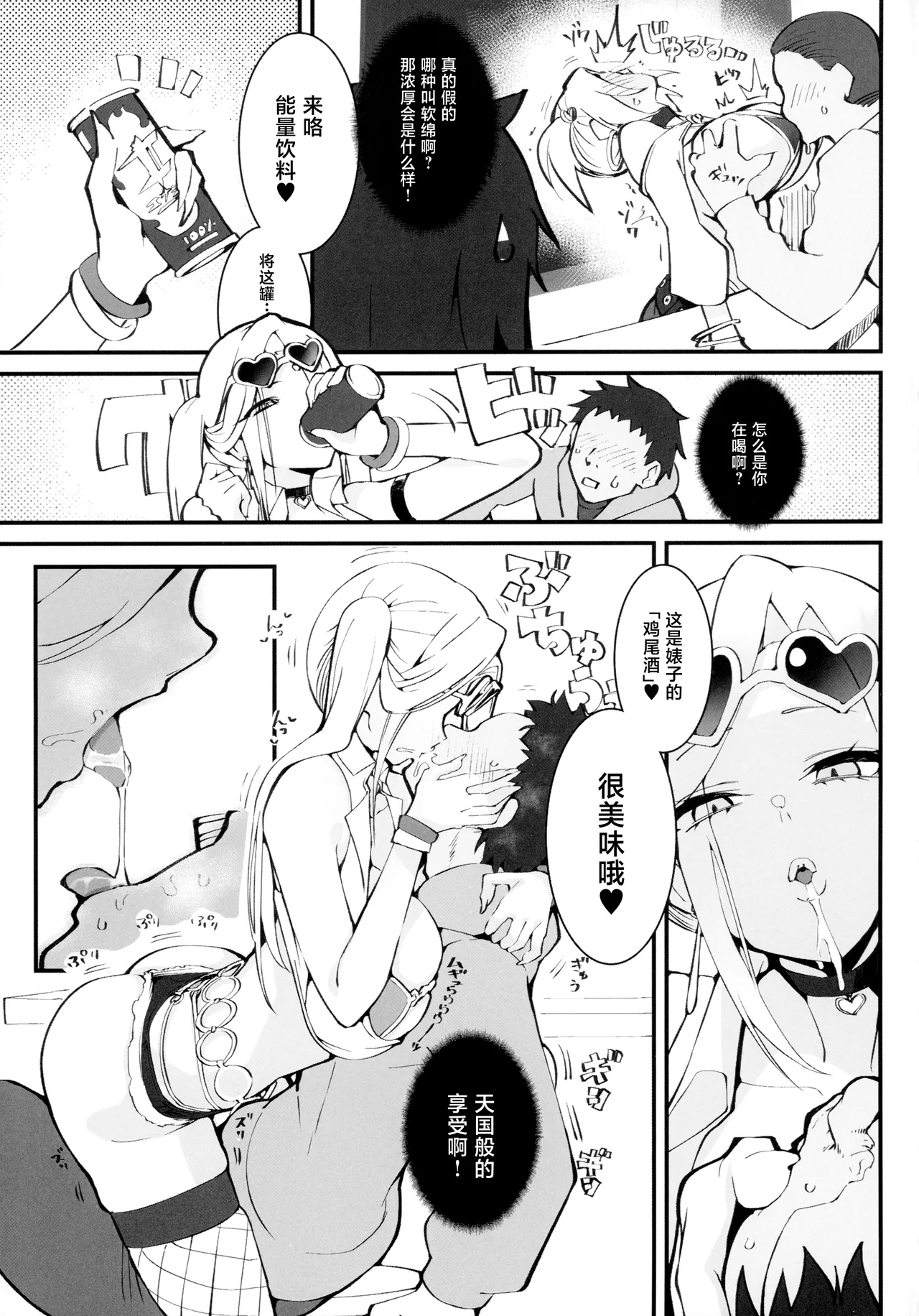 (C107) [Armadillo (Renji, Daiji)]Gal Oyako no Egui Kasegikata 2 - How GAL parents make money[Chinese] Page 4