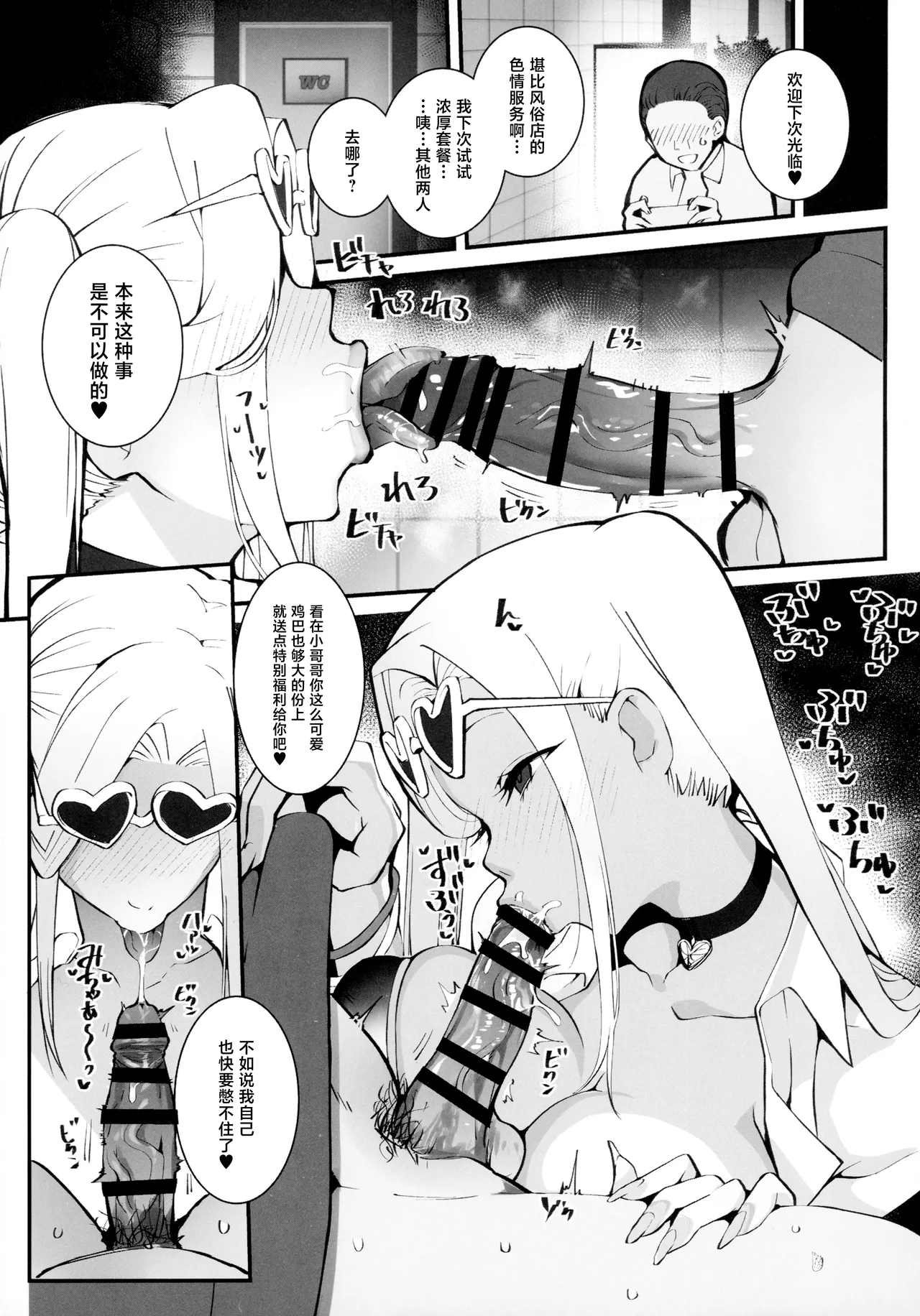 (C107) [Armadillo (Renji, Daiji)]Gal Oyako no Egui Kasegikata 2 - How GAL parents make money[Chinese] Page 6