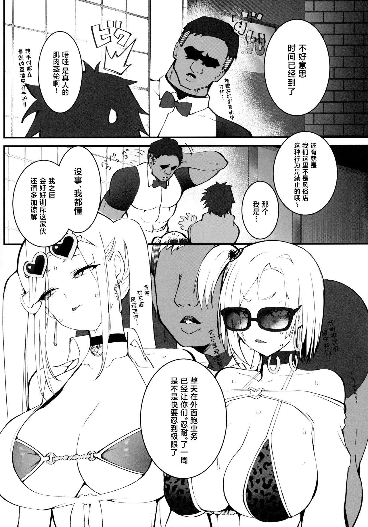 (C107) [Armadillo (Renji, Daiji)]Gal Oyako no Egui Kasegikata 2 - How GAL parents make money[Chinese] Page 7